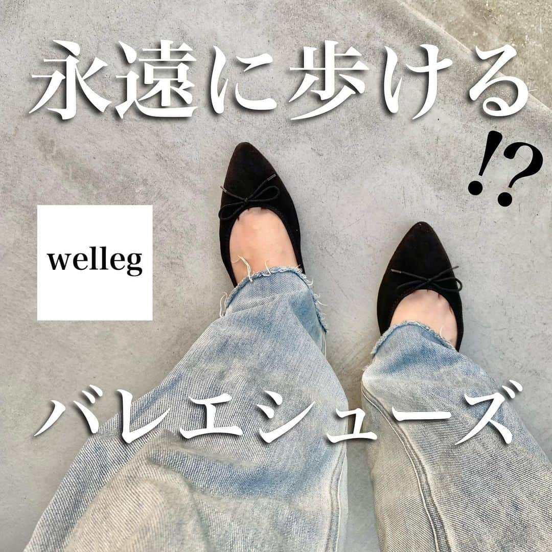 yumemiのインスタグラム：「今まで履いてきた中で1番楽！って感動したバレエシューズ🩰😳👏🏻✨ @welleg_shoes   【ふわカル ポインテッドトゥ バレエシューズ（商品番号：11076）】  今まで数々のバレエシューズを買ってきたけど、 こんなにふわっふわな履き心地は初めてで感動した。  ド定番にブラックのスウェードにしたけど、 履き心地よすぎて他の色も欲しくなってしまった！！！！！ 新色がなんせ可愛い！！！  サイズは普段履いてるサイズでいけました🫡  ーーーーーーーーーー  #welleg #ウェレッグ #menue #メヌエ #バレエシューズ #パンプス#パンプスコーデ #通勤靴#靴#shoes#おすすめ」