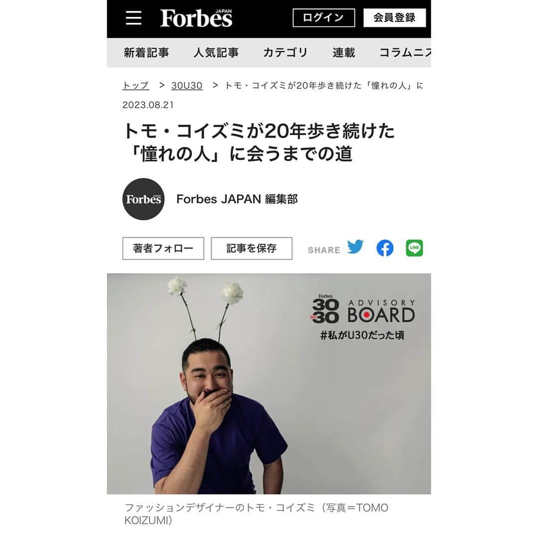 小泉智貴さんのインスタグラム写真 - (小泉智貴Instagram)「Online interview for @forbesjapan link in bio🔗」8月21日 19時07分 - tomo_koizumi