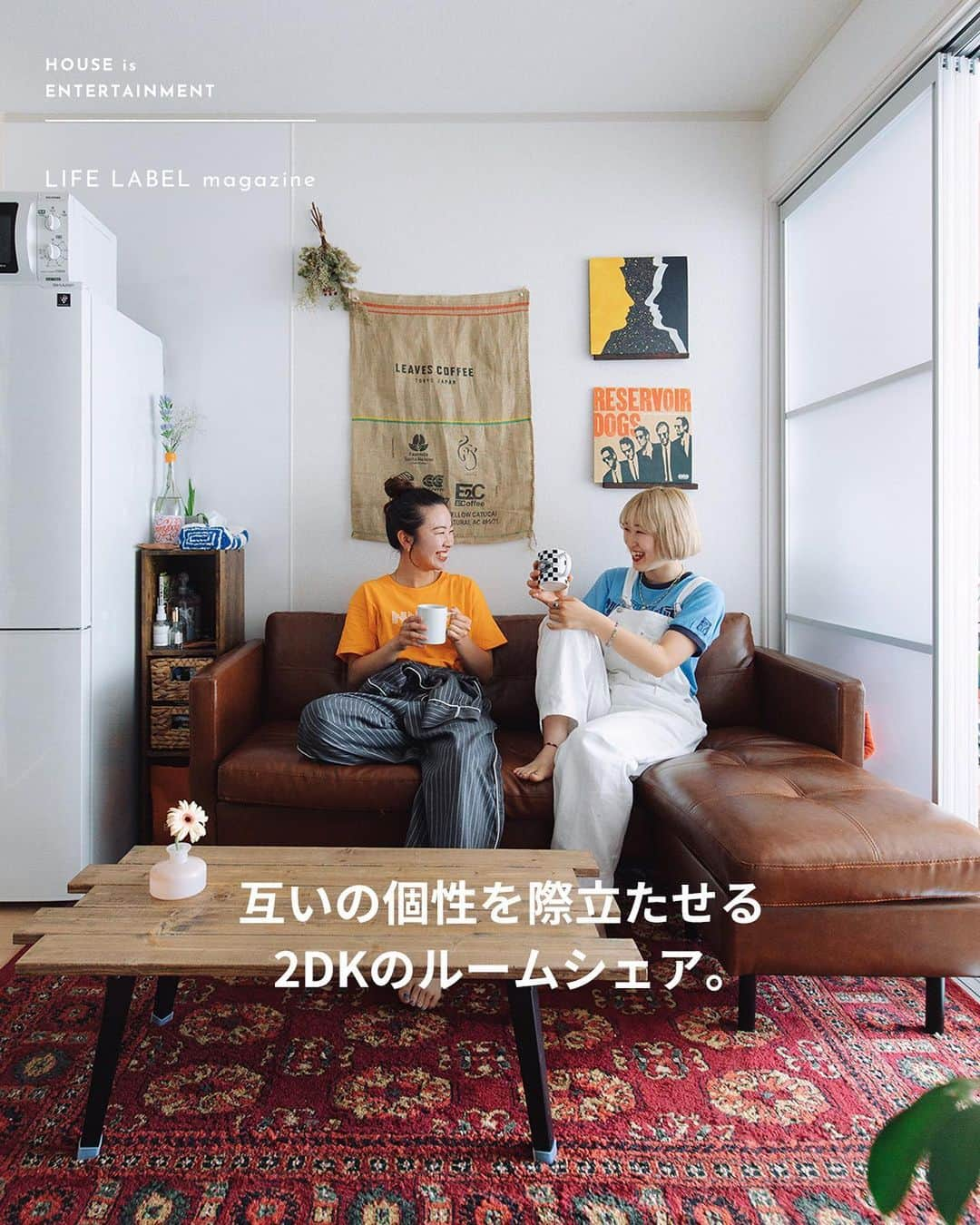 ZERO-CUBE+FUNさんのインスタグラム写真 - (ZERO-CUBE+FUNInstagram)「. 都内のカフェで働く、住まいも職場も一緒なふたり。 互いの個性を引き出し合うように暮らす、2DKの住まいを覗かせてもらった。  @m_o_n_e___   部屋のテイストは対照的だが、暮らしの足りない部分は補い合う。そんなルームシェアならではの関係性が見てとれた。  記事は @lifelabel_official プロフィールから。  #lifelabel #ライフレーベル #lifelabelmagazine #houseisentertainment #Lmag  #暮らし #暮らしを楽しむ #家づくり #パティシエ #賃貸インテリア #ホワイトインテリア #diy女子 #2DK #ルームシェア #二人暮らし #シェアハウス #観葉植物のある家 #趣味部屋 #壁掛けインテリア #植物女子 #タフティング #有孔ボード #レコード女子 #ヘッドフォン #メイクマイルーム #タフティングラグ #tonertokyo」8月21日 19時07分 - lifelabel_official