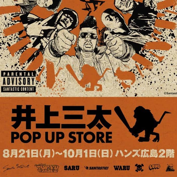 のインスタグラム：「本日より広島！ 井上三太のpop up store  ハンズ広島二階にて！^ ^」