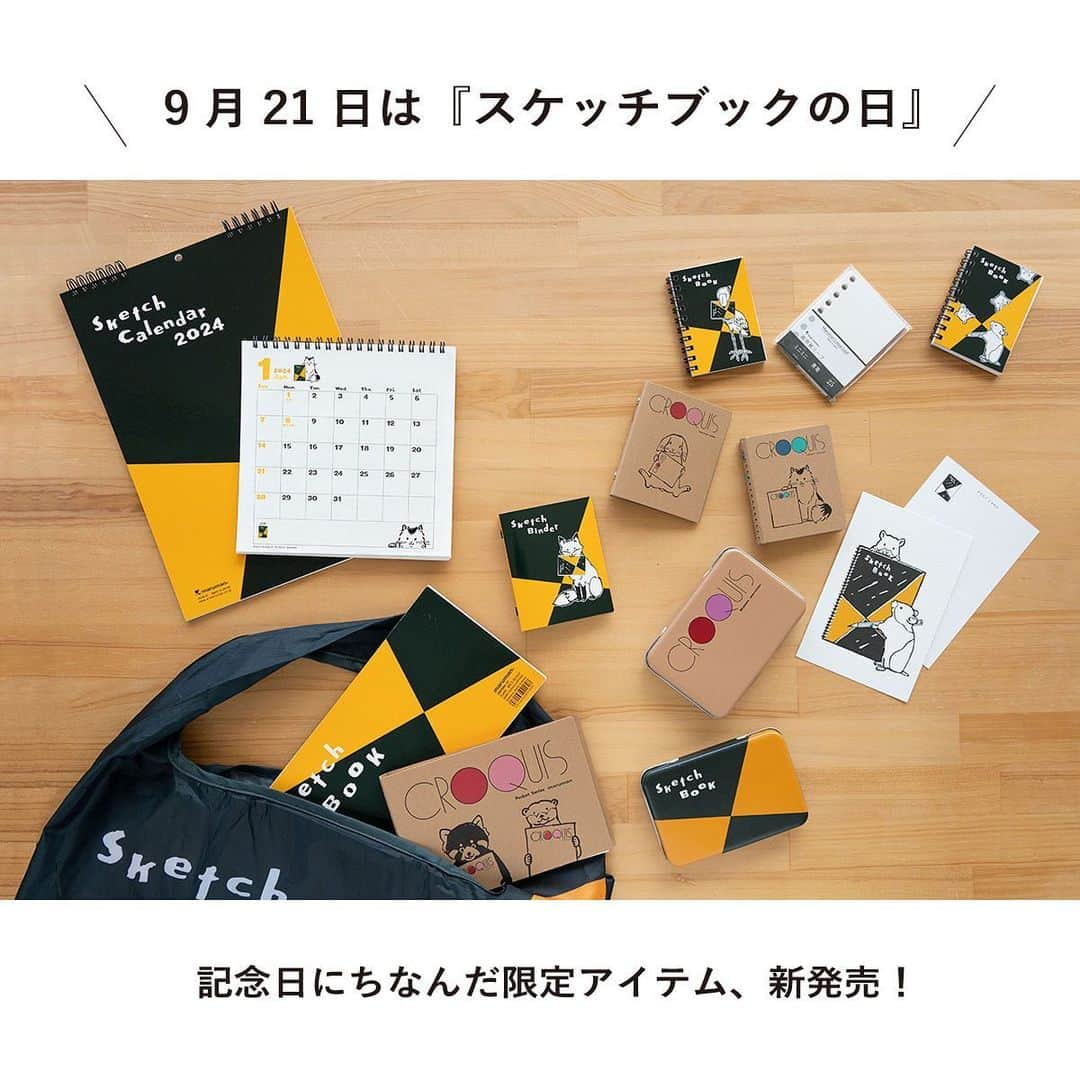 マルマン公式アカウントのインスタグラム：「. . ＼new！『スケッチブックの日』限定商品／ . 9月21日はスケッチブックの日！ スケッチブックの日は、 マルマンが創業100年を迎えたことを記念し 2020年に一般社団法人日本記念日協会に 認定されました。 . もっとスケッチブックが日常の中で 当たり前な存在になりますように。 そんな想いが込もった記念日にちなみ、 かわいい限定グッズを発売！ . 詳しいラインアップは 下記のページよりご覧いただけます！ （ハイライト『info』からもアクセスいただけます） . https://www.e-maruman.co.jp/news/detail/20230724161046.html . #マルマン#maruman#スケッチブックの日#文具好き#文房具好き#文具女子#スケッチブック#クロッキー帳#限定商品#文房具紹介#ルーズリーフ」