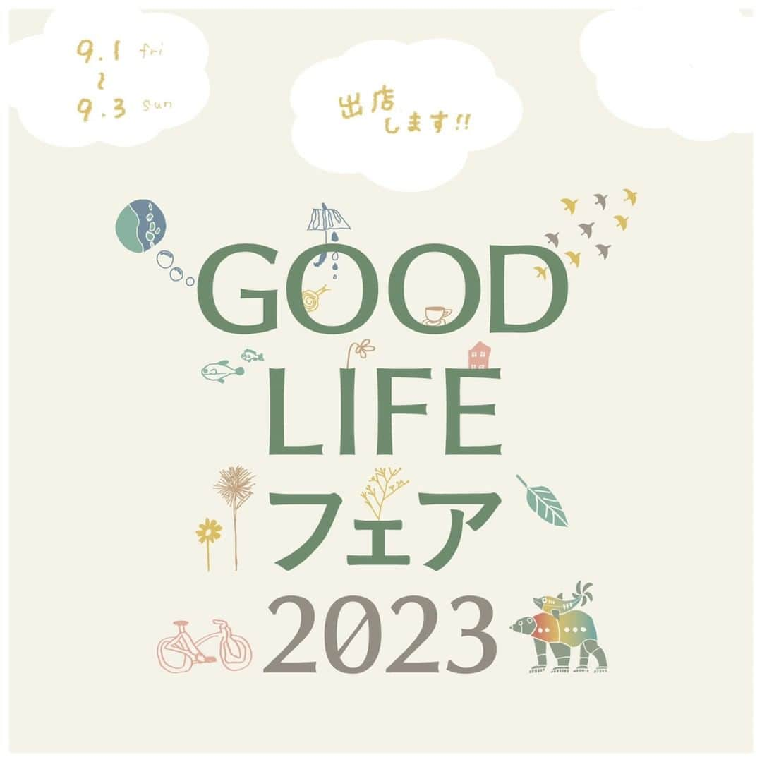 古川紙工株式会社さんのインスタグラム写真 - (古川紙工株式会社Instagram)「⭐GOODLIFEフェアに出展します⭐  ３日間だけの「体験」テーマパーク🎶  グッドライフって何だろう？ 私たちが思うグッドライフは、心地よく豊かな暮らし。  身の回りのものを自分なりの物差しで選びとり、大切にしていく暮らし。今日の出会いに心が弾み、明日がちょっと楽しみになる暮らし。そして、人や地球への思いやりが少しずつ積み重なっていく暮らし。  GOOD LIFE フェアには、そうしたライフスタイルを彩るモノ・コトが全国から集います🌍  グッドライフにつながる身近な選択肢と出会える３日間🌱  今回は、一部商品の販売や人気のそえぶみ箋ハンコワークショップも開催します🙇‍♀️✨  さらに、、イベント限定アイテムも販売いたします！！ 詳細は後日ご案内いたしますので楽しみにお待ちください😊  特別な３日間！皆様のご来場をお待ちしております🍀  【GOODLIFEフェア2023】 ［日程］2023年9月1日(金)～3日(日) 10:00～18:00（最終日は17:00まで） ［会場］東京ビッグサイト 東2・3ホール 古川紙工ブース　2K-17 ［入場料］事前登録制  大人：前売り￥1,000／当日￥1,300 （招待コードをお持ちの方と、ビジネスでのご来場は無料）  高校生以下：無料  ▼GOODLIFEフェアサイト https://goodlife-fair.jp/」8月21日 17時54分 - furukawashiko