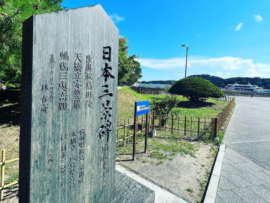 正隨優弥さんのインスタグラム写真 - (正隨優弥Instagram)「一人旅で松島！ 英気を養う旅完了！」8月21日 17時49分 - zui.l.zui