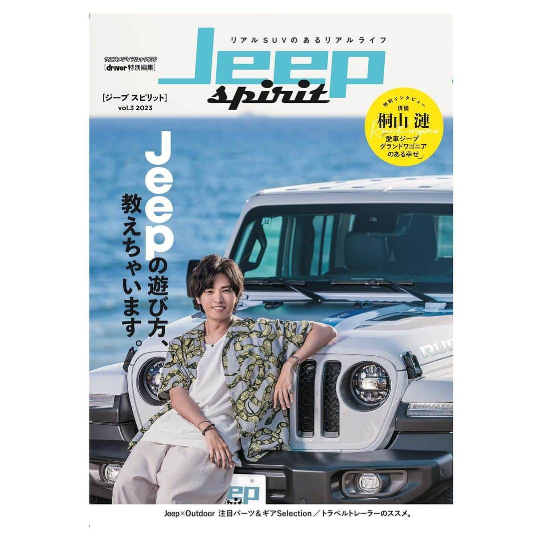 桐山漣のインスタグラム：「・ Jeep spirit 8/31発売 巻頭6Pでは愛車初公開 これは買わないと @jeep_japan_official    ∇衣装 @calee_official」