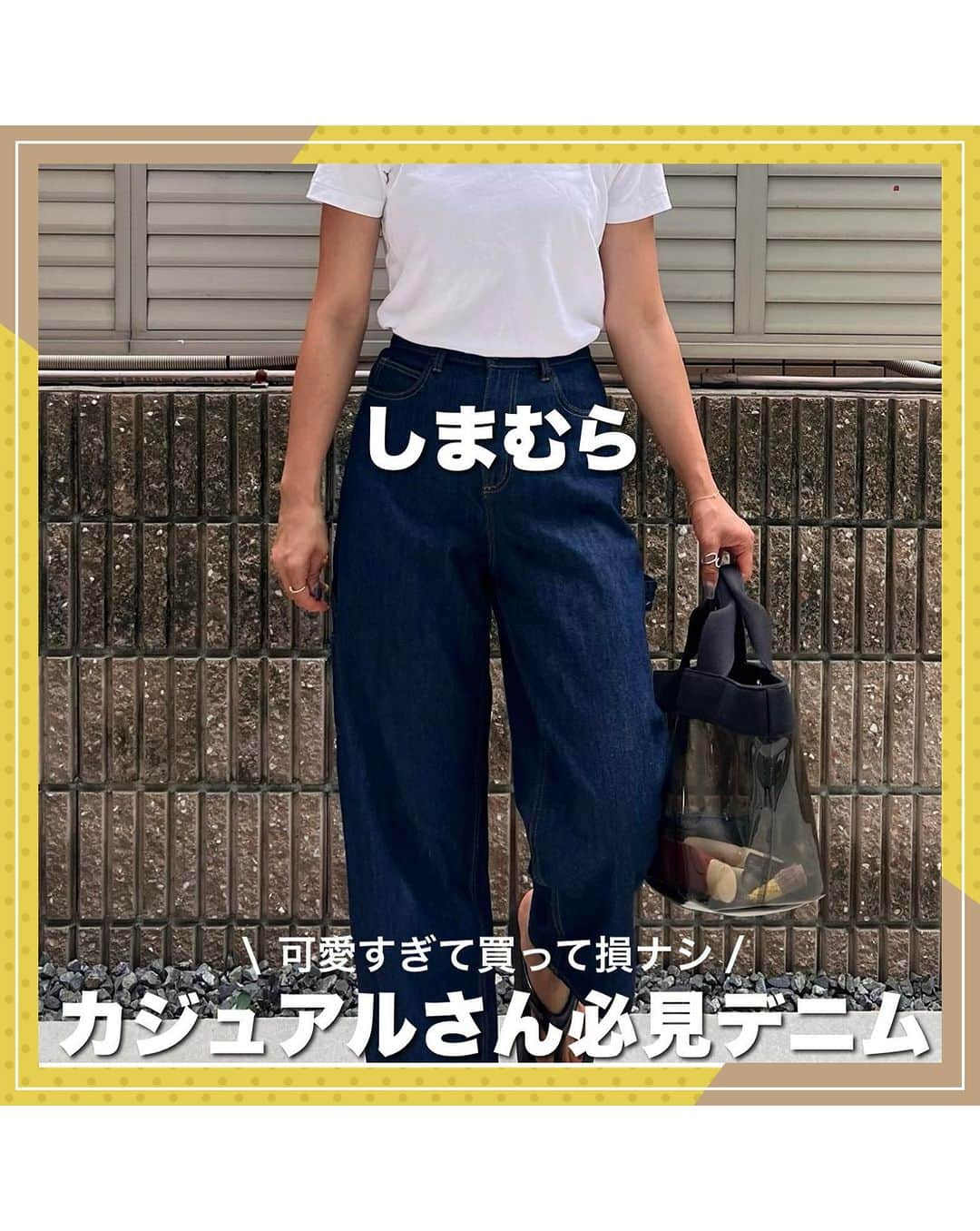 しまむらのインスタグラム