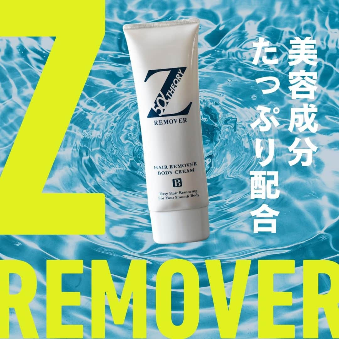 ゼロファクター公式のインスタグラム：「ﾂﾙﾂﾙ...  .  今だけ!!  ¥1,000off！クーポンプレゼント🎁 ↓↓↓ @zremover_  .  贅沢な肌ケアにこだわる大人の男性へ。 除毛クリームの秘められた成分とは！？  .  ＼頑固な剛毛に合わせて開発された《除毛クリーム》／ 最短5分で全身理想のツルスベ肌に！  .  ■ 販売実績＼230万本／突破 　※2022年5月時点 ■ 販売年数20年超のロングセラー ■ 安心の医薬部外品 ■ アンダーゾーンにも使用OK 　※パッチテストを行ってください。 　※女性はご使用をお控えください。 ■ 回数縛りなし  .  今だけ!!  ¥1,000off！クーポンプレゼント🎁 ↓こちらをタップ @zremover_   .  #zremover #zリムーバー #ゼットリムーバー #薬用Zリムーバー #除毛クリーム #除毛剤 #ムダ毛 #除毛 #スキンケア #メンズ美容 #メンズコスメ #メンズボディケア #清潔感」