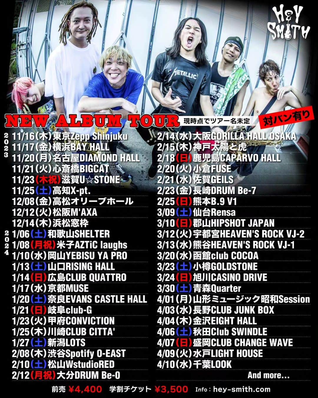 HEY-SMITHのインスタグラム：「【チケット情報】  “NEW ALBUM TOUR” オフィシャル２次先行受付を開始します！ 8/21(月)18:00 〜 8/27(日)23:59 https://eplus.jp/heysmith/  特設サイト https://hey-smith.com/6thnewalbum」