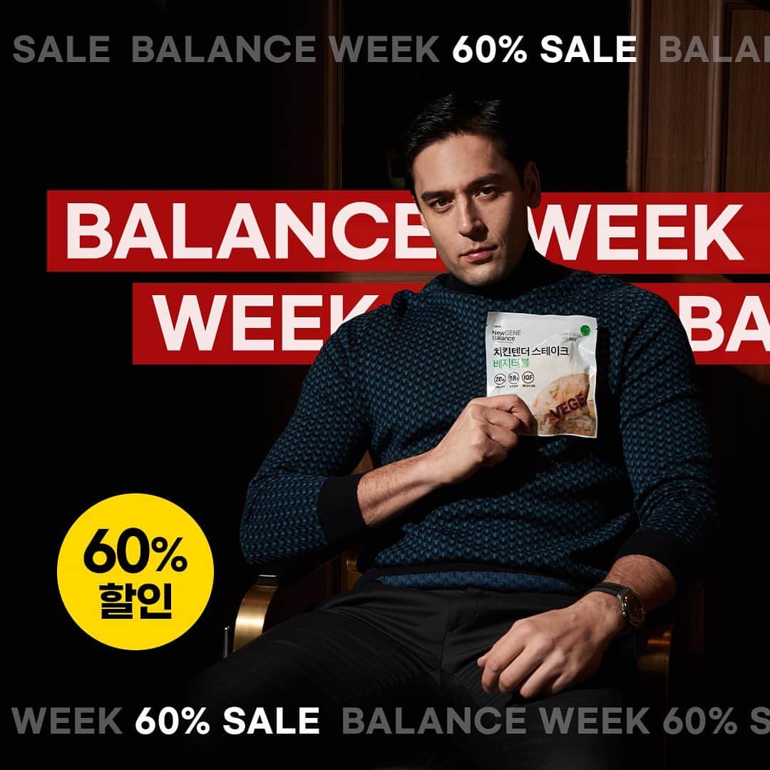 のインスタグラム：「여러분 제가 참여해서 론칭한 @newgenebalance 에서 치킨텐더스테이크와 오트밀포리지 딱 7일간 할인해요!  이번 기회를 놓치지 마세요 💪💪💪 구입 할 수 있는 프로모션 링크는 스토리로 알려줄게요!」
