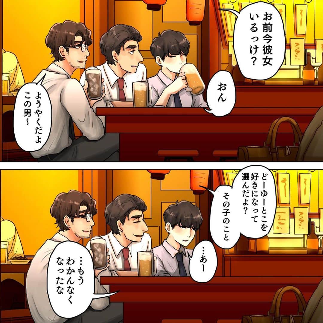 池田ルイのインスタグラム：「このままじゃフラれる不器用上司【第55話】 . . .告知投稿にコメントありがとうございます！ . 今までお話が思いついたら描いてた気楽な漫画ではあったんで、これからも思いついたら気楽に描いていこーかと！思います！ . . .  . #このままじゃフラれる不器用上司 #不器用上司 #インスタ漫画 #コミックエッセイ #恋愛漫画 #社内恋愛 #webtoon #comics #art」