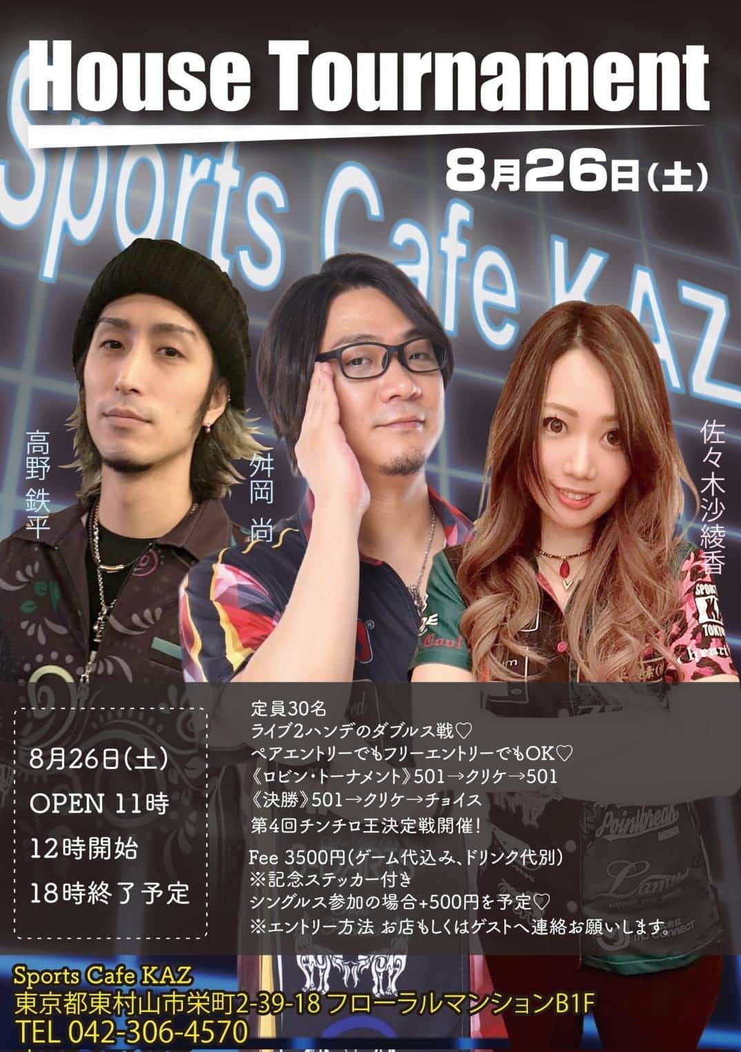 佐々木沙綾香のインスタグラム：「今月の残りのスケジュール♡  23㈬13～18時｢スポカズ｣ ※さぁや誕生日イブ  ハウス、キャンセルが出たので エントリーまだ出来ます♡  さぁやのテーマもGET出来ます😍  はなこさんが美味しいフードも 用意してくれるよ♡  ハウスで年に1回の 豪華な抽選会祭り開催😍 景品の数が過去一だよ♡」