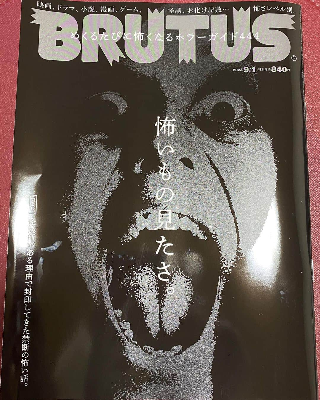 一岡伶奈のインスタグラム：「#brutus さん “怖いもの見たさ。”  夏だ！ホラーだ！ 沢山のホラー作品楽しみましょう🤳  島倉りかちゃんと登場してます！ チェックしてね！  #一岡伶奈 #島倉りか  #beyooooonds  #ハロプロ  #アイドル  #idol  #ホラー  #ホラー小説」