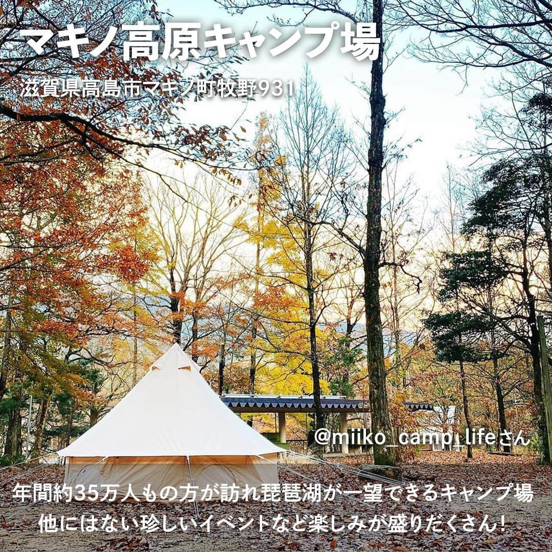 hinata_outdoorさんのインスタグラム写真 - (hinata_outdoorInstagram)「＼一度は行ってみたいキャンプ場🏕️✨／  キャンプシーズン真只中！ どこのキャンプ場に行こうか悩んでいませんか？😆  今回はフォロワーさんが選んだ、 おすすめのキャンプ場を紹介します❗️  自然の中で静かに過ごせる場所や、 絶景を楽しめるキャンプ場です✨  ぜひ自分好みのキャンプ場を見つけてみてくださいね🌻  Photo by @pilow.camp  @famcam_shiba1 @miiko_camp_life @masa76_83 @shotaro_n_0617 @chisa_camp   **************  #hinataoutdoor を付けて アウトドアシーンをアップしてください🏕  素敵な投稿はリポストさせていただきます!  〜hinataの別アカウント〜 ・こだわりのキャンプギア🔦  　@hinatastore_official ・キャンプ場紹介・予約⛺ 　@hinata_spot ・そとごはんのアイディア🍳 　@hinatakitchen **************  #キャンプサイト #キャンプ場 #キャンプ場探し #キャンプ場紹介 #キャンプ場情報 #関西キャンプ #関西キャンプ場#焚き火 #焚火 #焚き火好き #焚火好き #焚き火したい #焚き火キャンプ #焚火キャンプ料理 #アウトドアギア #アウトドア用品#キャンプグッズ#露營用品#ソロキャンプ用品#アウトドアグッズ#露營必備#キャンプ準備 #ソロキャンプ用品#つり橋の里キャンプ場 #知内浜オートキャンプ場 #神鍋高原キャンプ場 #マキノ高原キャンプ場 #杜のテラスキャンプ場」8月21日 18時54分 - hinata_outdoor