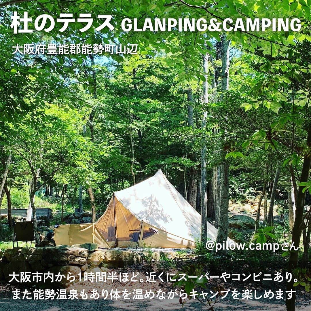 hinata_outdoorさんのインスタグラム写真 - (hinata_outdoorInstagram)「＼一度は行ってみたいキャンプ場🏕️✨／  キャンプシーズン真只中！ どこのキャンプ場に行こうか悩んでいませんか？😆  今回はフォロワーさんが選んだ、 おすすめのキャンプ場を紹介します❗️  自然の中で静かに過ごせる場所や、 絶景を楽しめるキャンプ場です✨  ぜひ自分好みのキャンプ場を見つけてみてくださいね🌻  Photo by @pilow.camp  @famcam_shiba1 @miiko_camp_life @masa76_83 @shotaro_n_0617 @chisa_camp   **************  #hinataoutdoor を付けて アウトドアシーンをアップしてください🏕  素敵な投稿はリポストさせていただきます!  〜hinataの別アカウント〜 ・こだわりのキャンプギア🔦  　@hinatastore_official ・キャンプ場紹介・予約⛺ 　@hinata_spot ・そとごはんのアイディア🍳 　@hinatakitchen **************  #キャンプサイト #キャンプ場 #キャンプ場探し #キャンプ場紹介 #キャンプ場情報 #関西キャンプ #関西キャンプ場#焚き火 #焚火 #焚き火好き #焚火好き #焚き火したい #焚き火キャンプ #焚火キャンプ料理 #アウトドアギア #アウトドア用品#キャンプグッズ#露營用品#ソロキャンプ用品#アウトドアグッズ#露營必備#キャンプ準備 #ソロキャンプ用品#つり橋の里キャンプ場 #知内浜オートキャンプ場 #神鍋高原キャンプ場 #マキノ高原キャンプ場 #杜のテラスキャンプ場」8月21日 18時54分 - hinata_outdoor