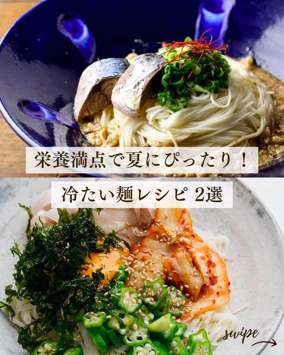 タマチャンショップのインスタグラム：「＼そうめんのおすすめトッピングは？／ コメントで教えていただけると嬉しいです♪  まだまだ暑さが残る季節🌞  夏バテ気味のカラダにも、 しっかりと栄養補給をしたいですよね🌻  今回は、夏の定番・そうめんを使った 栄養たっぷりのレシピをご紹介します♪  ぜひ試してみてくださいね😉  【くるみ味噌つゆの鯖そうめん】 ＜材料＞ ・めんつゆ（ストレートタイプ）　80cc ・水　20cc ・三十雑穀みそスープ　小さじ1～2 ・くるみ　ひとつかみ ・サバ水煮缶　1缶 ・そうめん　1束〜2束 ・ネギ　お好みで  ＜作り方＞ 1）くるみを砕きます。 2）めんつゆに、水・三十雑穀みそスープ・（1）を加えて混ぜ合わせます。 3）茹でたそうめんにつゆをかけ、サバ・ネギをのせたら完成です。  【豚肉しゃぶしゃぶスタミナ冷やそうめん】 ＜材料＞ ・豚しゃぶ肉（ロースなど）160ｇ ・塩　小さじ1 ・酒　大さじ2 ・オクラ　4本 ・キムチ　適量 ・のりパリッチ　適量 ・そうめん　3束 ・卵黄　２個分 ・白ごま　適量 A)三十穀物甘酒　大さじ3 A)めんつゆ（3倍濃縮タイプ）　大さじ2 A)レモン汁　小さじ1 A)ごま油　小さじ1  ＜作り方＞ １）ボウルにAをすべて入れてよく混ぜ、かけだれを作ります。ラップをかけて冷蔵庫でよく冷やします。 ２）オクラは塩少々（分量外）をまぶし、まな板の上で転がしてうぶ毛を取ります。鍋に湯を沸かして入れてさっと茹で、ざるに上げて水をかけます。粗熱が取れたら小口切りにします。 ３）鍋に1ℓの水と塩を入れて火にかけます。沸騰したら、酒を加えて弱火にして、豚しゃぶ肉を1枚ずつ入れます。肉の色が変わったらすぐにざるに上げ、粗熱を取ります。 ４）別の鍋にたっぷりの湯を沸かし、そうめんを袋の表記時間通りに茹でます。ざるに上げ、水で洗ってぬめりを取って、氷水でしっかりとしめます。 ５）器にそうめんを盛って、３の豚肉、キムチと2のオクラをのせます。卵黄をのせて、１のたれをかけます。のりパッチ適量をのせ、白ごまをふって出来上がりです。  #タマチャンショップ #tamachanshop #しあわせ食 #しあわせ食を九州から #国産 #美味しい健康 #おうちごはん #レシピ #料理 #創作料理 #夏レシピ #夏バテ解消レシピ #そうめん #そうめんアレンジ #秋バテ #秋バテ解消レシピ #豚しゃぶ#麺レシピ#簡単レシピ#ズボラ飯 #ズボラレシピ #サバ缶」