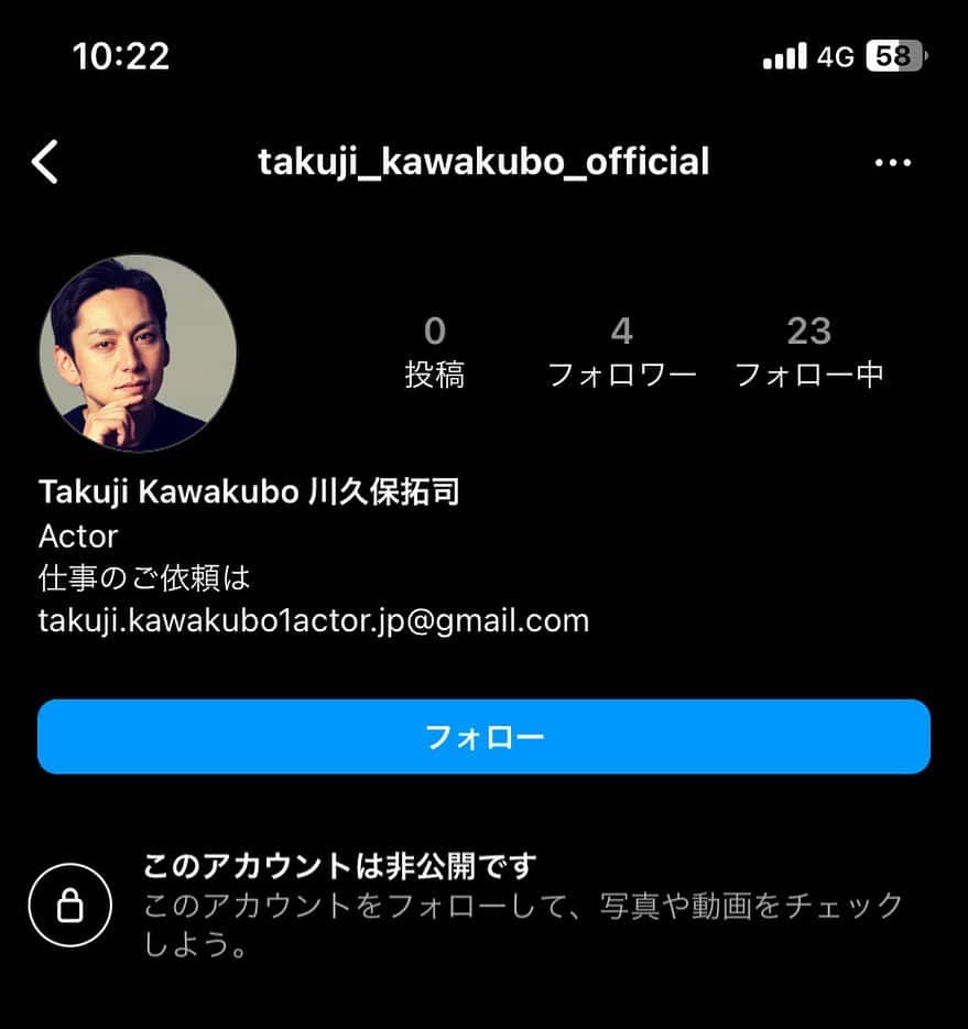 のインスタグラム：「このインスタのアカウント、偽物です！ 気を付けて！ しかしこの詐欺アカウント、自分に来るはずだった仕事の依頼がそっち行っちゃったらどうするんだよ。。 営業妨害もいいところ！やめてー！」