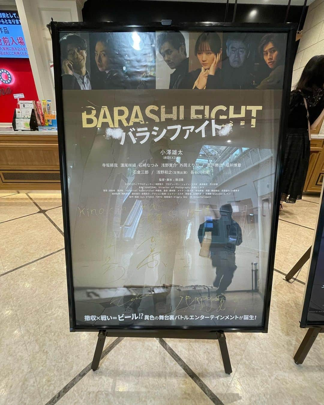 ミスターちんのインスタグラム：「映画『バラシファイト』  後輩の 開沼豊第一回監督作品🎞️  舞台の打ち上げ参加を賭けた 技術スタッフのバトル🤛 知らなかった…💦まさかこんな闘いが繰り広げられていたとは…😓 笑いあり、ホロリ（死語）あり、サスペンスあり(^O^)／ よろしければご覧下さい😃  #バラシファイト  #開沼豊  #kinocinema」