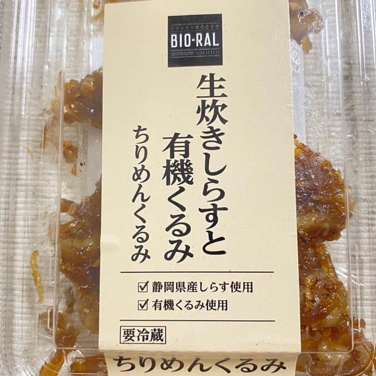 BIO-RAL靭店さんのインスタグラム写真 - (BIO-RAL靭店Instagram)「そのまま食べてもご飯にのせても  おいしいちりめんくるみ🍚 今回は生炊きしらすと有機くるみをご紹介します✨ ---------------------------------------  静岡県産のしらすと 有機くるみを組み合わせました🗻  有機くるみは塩を抜いて炊いているので 塩味を抑え まろやかな味に仕上がっています💖👍  さらに！ 鮮度抜群の獲れたてしらすを煮炊き・ 味付けしたものを使用しています🐡 口の中でホロリハラリとほぐれるくるみの柔らかさとマッチして ついつい手が伸びてしまいます😋 甘辛い味付けはお酒のつまみにもぴったりですよ♪  ぜひお試しくださいませ！   ---------------------------------------  ちりめんくるみ 生炊きしらすと有機くるみ 40g / 本体価格398円  ※価格は定番価格となりますので店頭表示価格と異なる場合がございます。 ※一部取り扱いのない店舗がございます。 ※数に限りがございます。売り切れの際はご容赦ください。 ※画像はすべてイメージです。  皆様の気になる商品はなんですか？ ビオラルで「買ってみました！」「試してみました！」など @bioral_westのタグをつけて教えてくださいね🍀  #ちりめん#プライベートブランド #有機#くるみ #有機くるみ #しらす #生しらす #静岡県 #静岡 #静岡産 #駿河湾 #ごはん #ご飯のお供 #ちりめんくるみ #おつまみ #朝食 #おかず #おうちごはん #ビオラルコーナー #新商品紹介  #natural #bioral #ビオラル #ライフ #ナチュラルスーパーマーケット#大阪 #osaka」8月28日 17時30分 - bioral_west