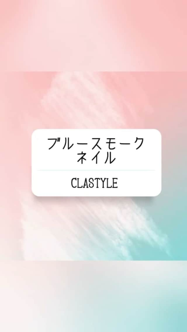 CLASTYLEのインスタグラム