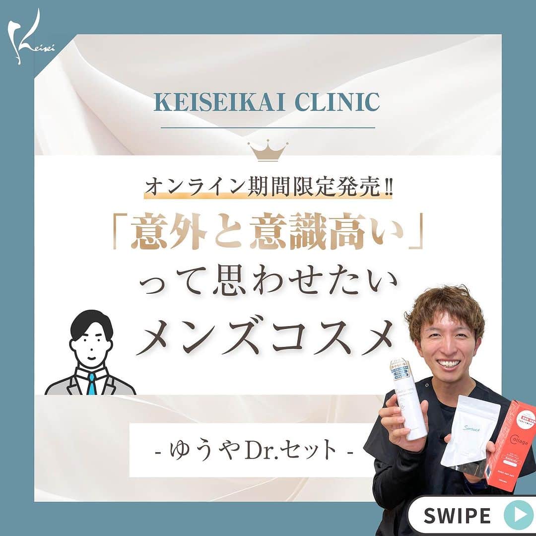 恵聖会クリニックのインスタグラム