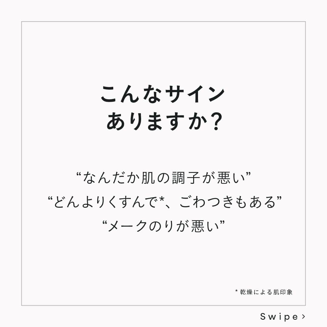 DECENCIA(ディセンシア)さんのインスタグラム写真 - (DECENCIA(ディセンシア)Instagram)「【肌悩みへの本質的なアプローチとは】 “なんだか肌の調子が悪い” “どんよりくすんで、ごわつきもある” “メークのりが悪い”  こうしたサインが出ていたら、肌が敏感になっているのかもしれません。  それぞれの悩みに合わせたスキンケアアイテムを使うことももちろん良いけれど、 「なぜこういった症状が起きているのか」 その原因が分かった上で、正しいケアができたら。そう思ったことはありませんか？  ディセンシアのご提案するお手入れは、肌悩みの原因にアプローチしていくケア。本質的なケアで肌の未来を切り開きます。​  #ディセンシア #DECENCIA ​ #肌の不公平をなくしたい​ #角層サイエンス #角層ケア​  #エイジングケア #敏感肌ケア #敏感肌 #ゆらぎ肌 #敏感肌コスメ #敏感肌スキンケア #敏感肌用 #敏感肌でも安心 #スキンケア #肌トラブル #肌トラブル改善 #肌トラブル解消」8月21日 12時00分 - decencia_official