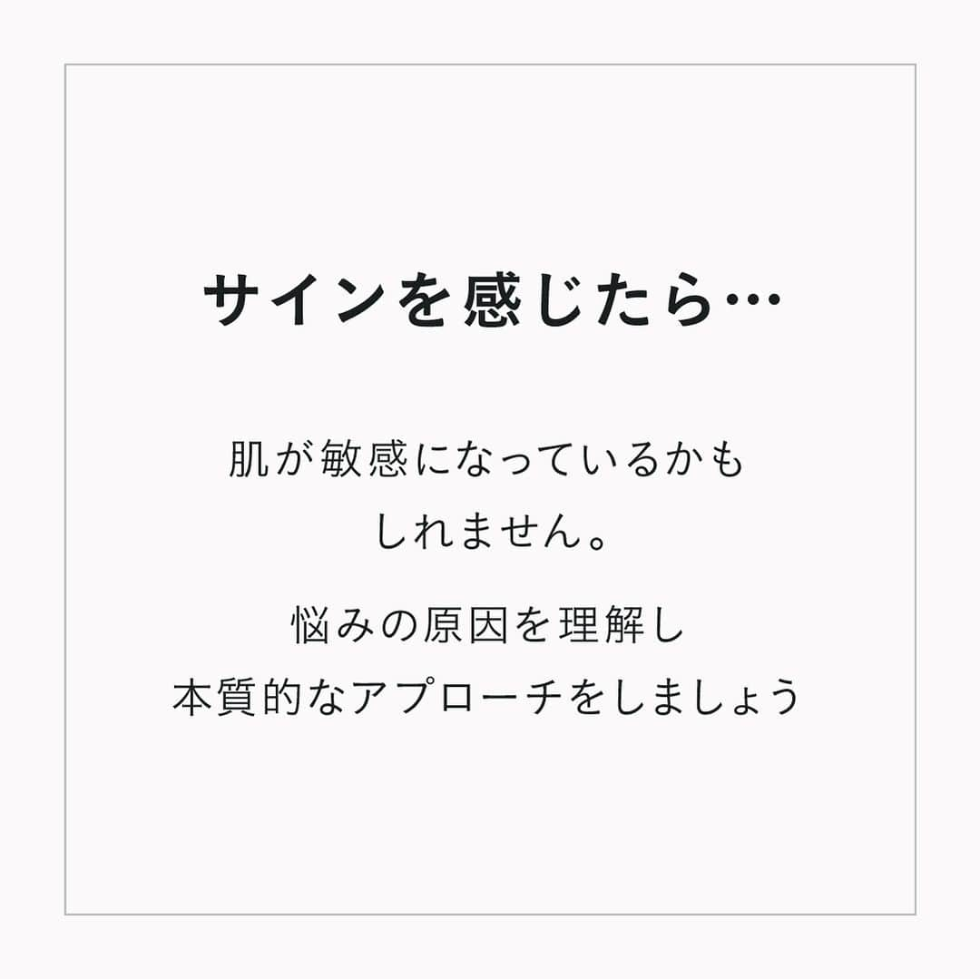 DECENCIA(ディセンシア)さんのインスタグラム写真 - (DECENCIA(ディセンシア)Instagram)「【肌悩みへの本質的なアプローチとは】 “なんだか肌の調子が悪い” “どんよりくすんで、ごわつきもある” “メークのりが悪い”  こうしたサインが出ていたら、肌が敏感になっているのかもしれません。  それぞれの悩みに合わせたスキンケアアイテムを使うことももちろん良いけれど、 「なぜこういった症状が起きているのか」 その原因が分かった上で、正しいケアができたら。そう思ったことはありませんか？  ディセンシアのご提案するお手入れは、肌悩みの原因にアプローチしていくケア。本質的なケアで肌の未来を切り開きます。​  #ディセンシア #DECENCIA ​ #肌の不公平をなくしたい​ #角層サイエンス #角層ケア​  #エイジングケア #敏感肌ケア #敏感肌 #ゆらぎ肌 #敏感肌コスメ #敏感肌スキンケア #敏感肌用 #敏感肌でも安心 #スキンケア #肌トラブル #肌トラブル改善 #肌トラブル解消」8月21日 12時00分 - decencia_official