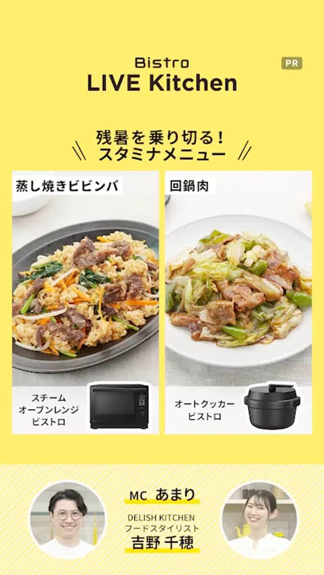 DELISH KITCHENのインスタグラム