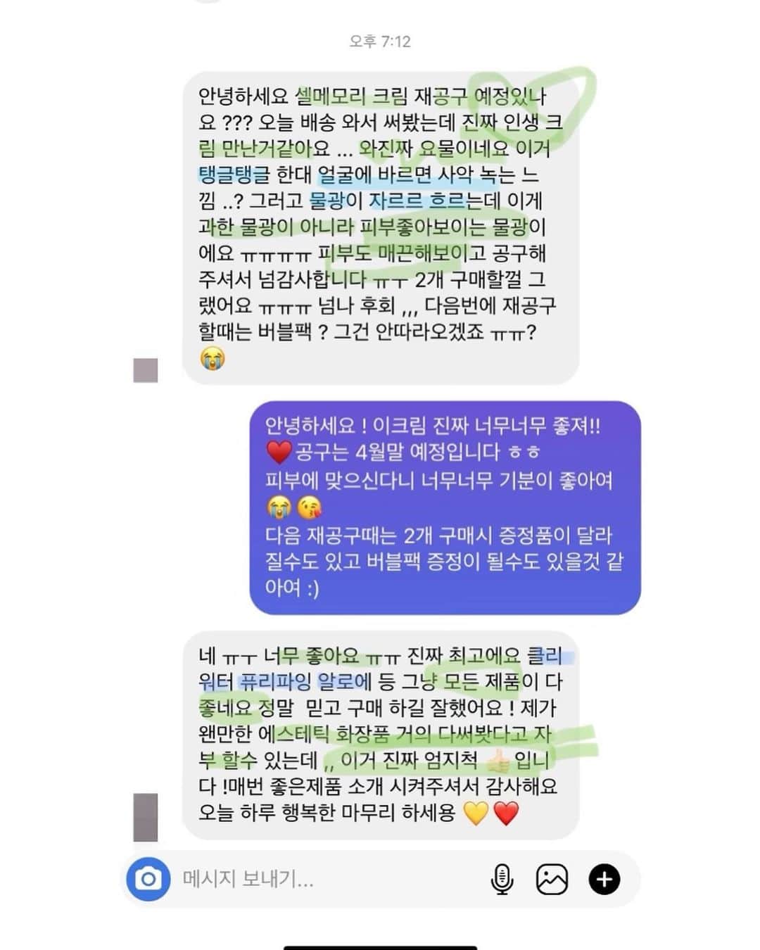 キム・ドヒのインスタグラム：「- 셀메모리크림(물광세포크림) 고객님들 찐후기♥️ 오늘 마지막날 입니다!! :)  탱글탱탱한 제형으로 함께 들어있는 스파출러로 떠서 사용하세요 :)  ​몽글몽글 하게 올라가는데 바르면 아주 부드럽게 발려지면서 흡수되요!  밀림 절대없어요  밀리면 환불해드릴게여 ㅎㅎ  ‼️레이저시술 후 바르는크림인데 물광이 대박!! 유분물광 nono!! 수분물광 입니다😆 건성인분들은 말할것도 없고  지성분들 완전완전 추천이에요🙆🏻‍♂️♥️」