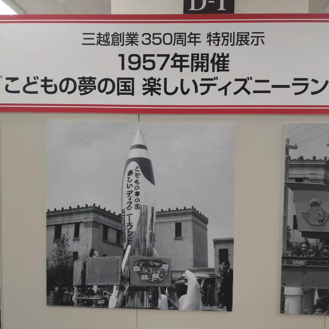寺坂直毅のインスタグラム：「1957年にあった、日本橋三越ディズニーランド」