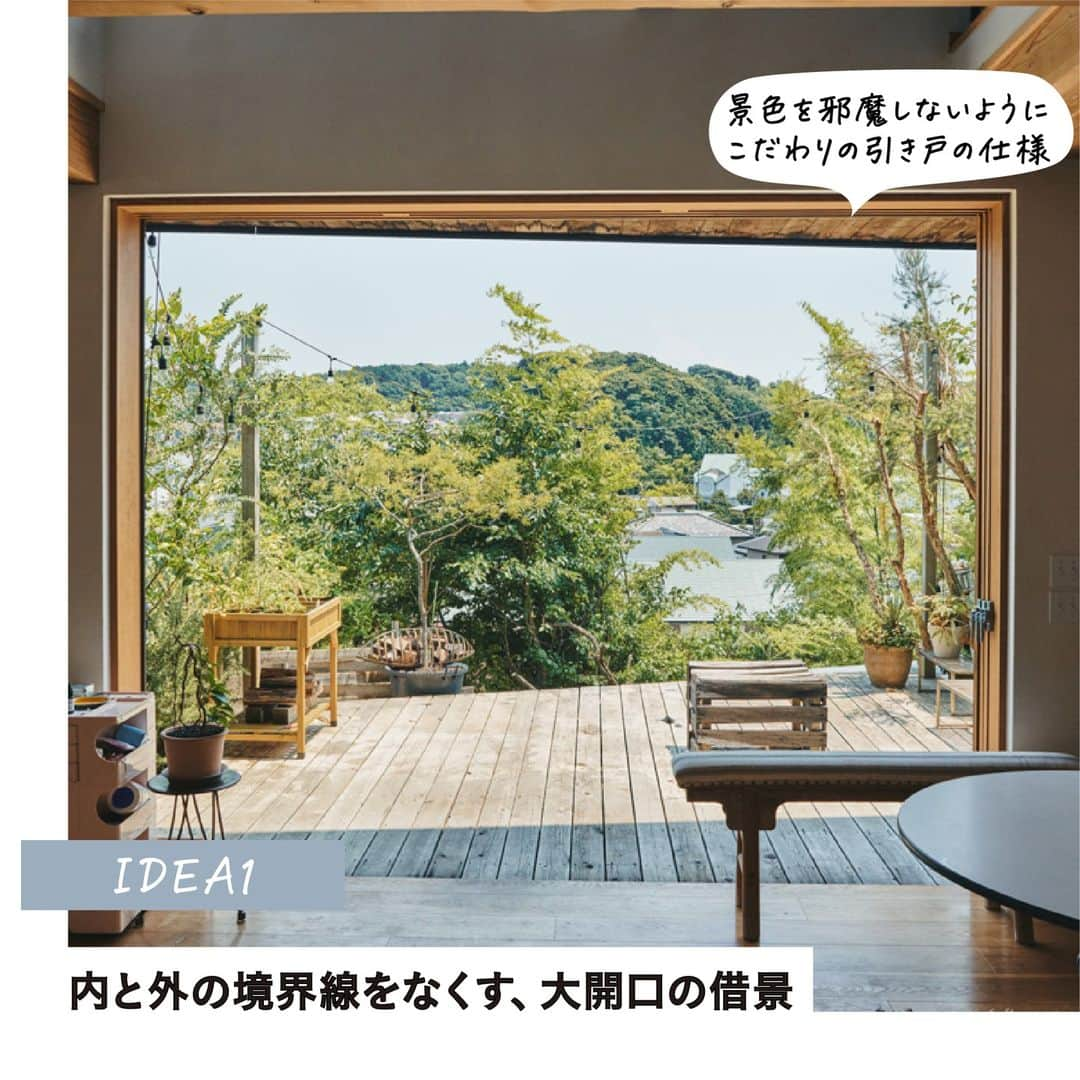 RE住むRENOVATIONさんのインスタグラム写真 - (RE住むRENOVATIONInstagram)「一度見たら憧れる、こだわりが詰まった家。でも、「そんな家ってどうやったらつくれるんだろう」「建築のプロじゃないとつくれないのでは」と感じている人もいるのでは。 “あの人の家づくり手帖”は、家づくりの経験者から具体的な家づくりアイデアを伺います！  今回ご紹介するのは、自然豊かな鎌倉エリアに暮らす増山さん。建築好きの増山さんらしく、名建築のロジックをうまく取り入れたお住まいに。特に印象的なのが、リビングから見える借景です。 家づくりはもちろん、土地探しも、眺望にも、暮らしの快適さにも妥協をせず実現させた、こだわりの家づくりに迫ります。  詳しくは記事をご覧ください。 @dolive.media  --- DoliveアプリではDolive media記事のほか、 サイトに載っていない特別記事も公開中。 App Storeで【Doliveアプリ】と検索してみてね。  #dolivemedia #dolive #doliveアプリ #君はどんな家に住みたい #あの人の家づくり手帖 #家 #部屋 #住まい #暮らし #住宅デザイン #家具 #ライフスタイル #インテリアデザイン #暮らしのアイデア #おしゃれインテリア #好きなものに囲まれた暮らし #インテリア術 #理想の家 #家づくり #家づくりアイデア #一戸建て #オーク材 #珪藻土 #借景のある家 #ウッドデッキのある家 #レッドシダー外壁」8月21日 19時14分 - dolive.media