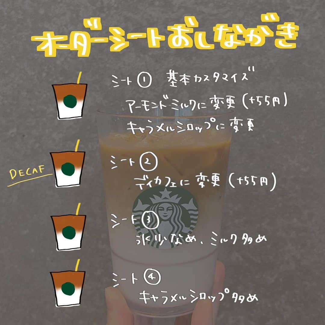 あかねさんのインスタグラム写真 - (あかねInstagram)「@akane.stb ←他のカスタマイズも見る ⁡ ＿＿＿＿＿＿＿＿＿＿＿＿＿＿＿＿ ⁡ 𝕋𝕠𝕕𝕒𝕪‘𝕤 𝕄𝕪 ℂ𝕌𝕊𝕋𝕆𝕄𝕀ℤ𝔼 ⁡ 🗣#キャラメルマキアート ✔︎アーモンドミルクに変更（＋55円） ✔︎キャラメルシロップに変更 ⁡ ＿＿＿＿＿＿＿＿＿＿＿＿＿＿＿＿ ⁡ ⁡ こんにちはー(　˙-˙　)🌻 ⁡ 今回は、 ˗ˏˋ 沼るキャラマキカスタマイズ ˎˊ˗ の、ご提案ですᝰ✍︎꙳⋆ ⁡ ⁡ キャラメルマキアートに使われている バニラシロップをキャラメルへ変更 さらに相性の良いアーモンドミルクへ変更（＋55円） ⁡ これで、完成！！ スタバガチ勢のわたしが何年も何度も飲んでいる キャラメルマキアート😋🧡 ⁡ ⁡ これは作業中に飲みたいおすすめとしても 紹介させていただいてますし おすすめした方が何度もリピしてくださってたり 実績のあるカスタマイズです(　˙-˙　)笑 ⁡ ⁡ 気になる方はお試しください🤭 沼ってください！ ⁡ ⁡ ＿＿＿＿＿＿＿＿＿＿＿＿＿＿＿＿＿ ⁡ こちらのビバレッジは通年頼める、 トール以外のサイズでも注文できます！  ＿＿＿＿＿＿＿＿＿＿＿＿＿＿＿＿＿ ⁡ 🌻｜今日のひとこと キャラマキのイラストのこだわり ぼかしでグラデーションを表現！ ⁡ ＿＿＿＿＿＿＿＿＿＿＿＿＿＿＿＿＿ ⁡ わたしと一緒に スタバを楽しみ尽くしませんか？🥂 @akane.stb ↑カスタマイズはこちらからチェック🦒 ⁡ 手帳も描いてるよー！スタバの記録📔✍🏻 @stb_diary_club ⁡ ＿＿＿＿＿＿＿＿＿＿＿＿＿＿＿＿ ⁡ #スターバックス #スタバ #starbucks  #スタバカスタマイズ #スタバカスタム  #キャラメル #キャラマキ #フラペチーノカスタマイズ #フラペチーノカスタム  #starbuckscoffee #手書き加工 #手書き文字 #手書きpost」8月21日 14時00分 - akane.stb