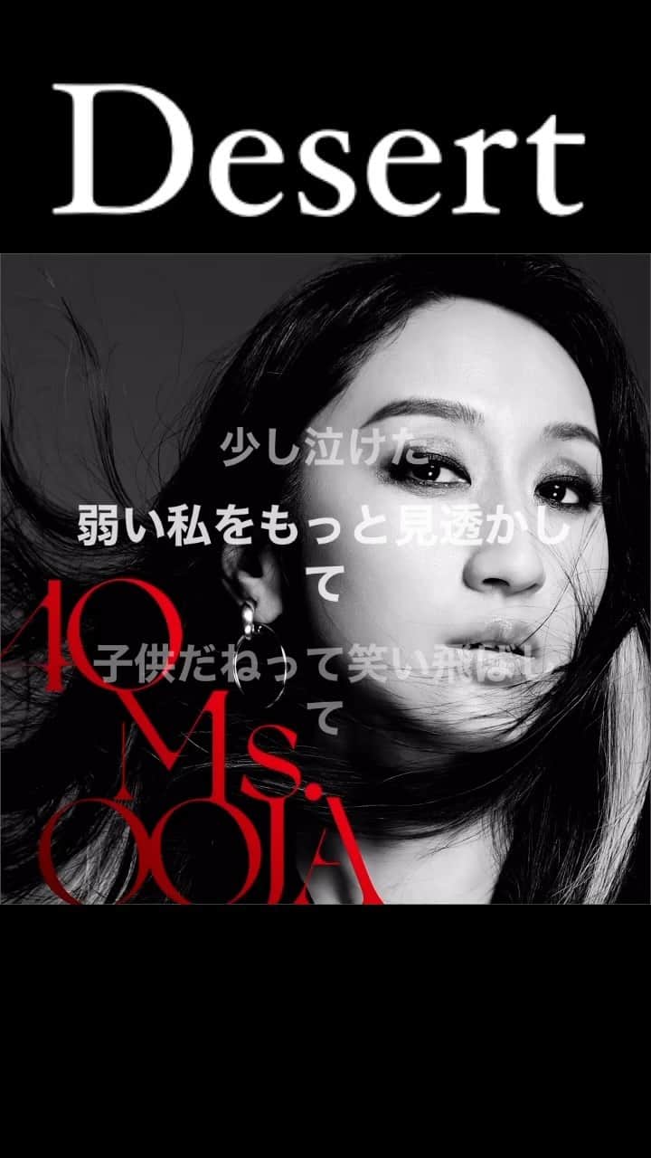 Ms.OOJAのインスタグラム：「#msooja #desert #40   @runghyang @shingosjp」
