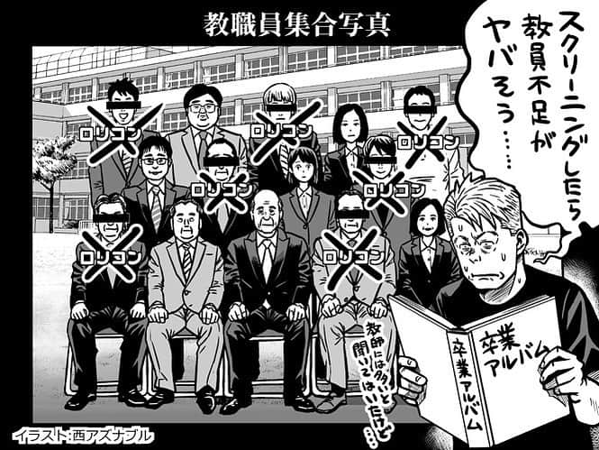 のインスタグラム：「メルマガ毎週更新中！ 登録はこちらから！ https://horiemon.com/magazine/ イラスト:西アズナブル @nishiaznable_pixel」