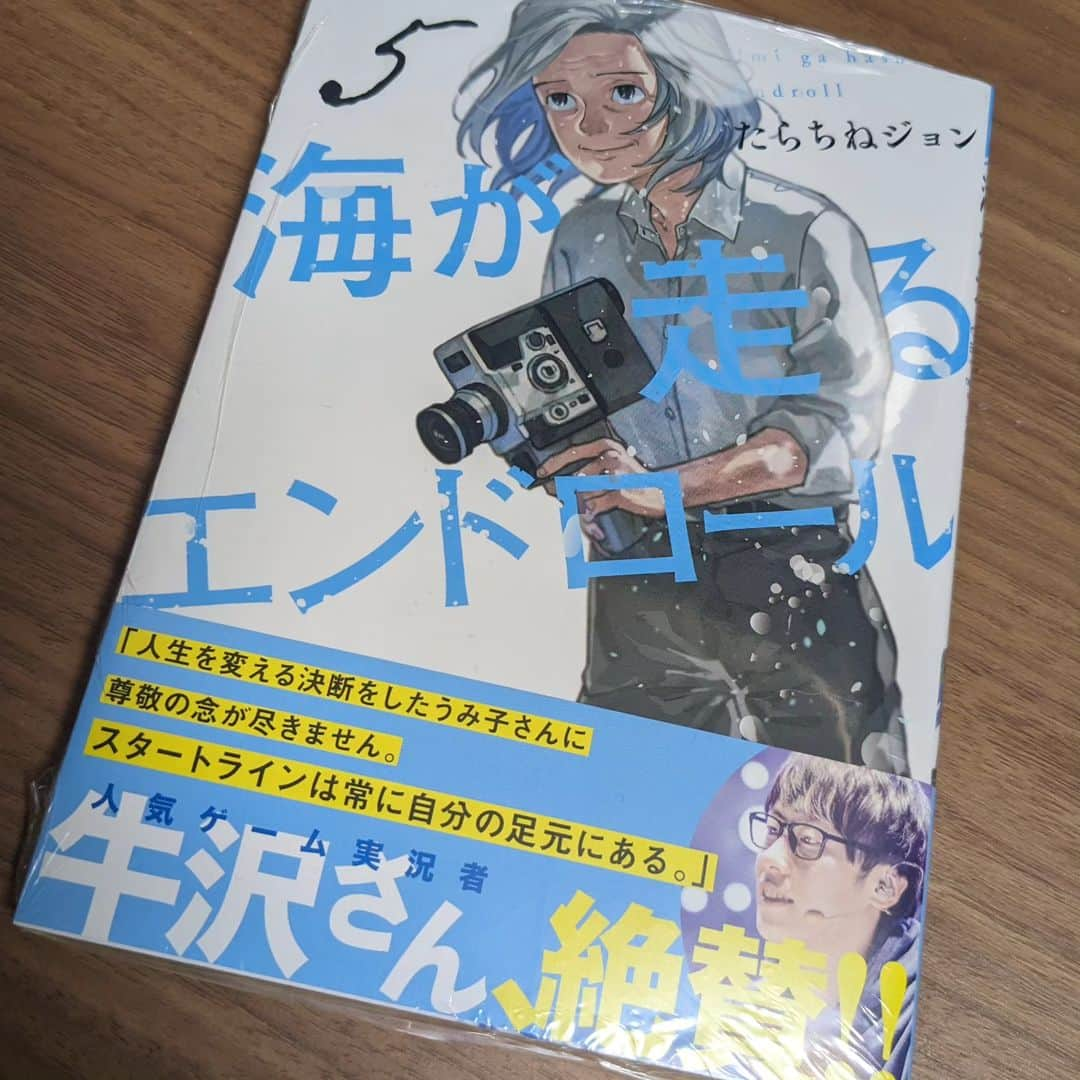 牛沢さんのインスタグラム写真 - (牛沢Instagram)「あの牛沢さんが絶賛してるとの事だったので購入しました」8月21日 15時01分 - ushizawa16