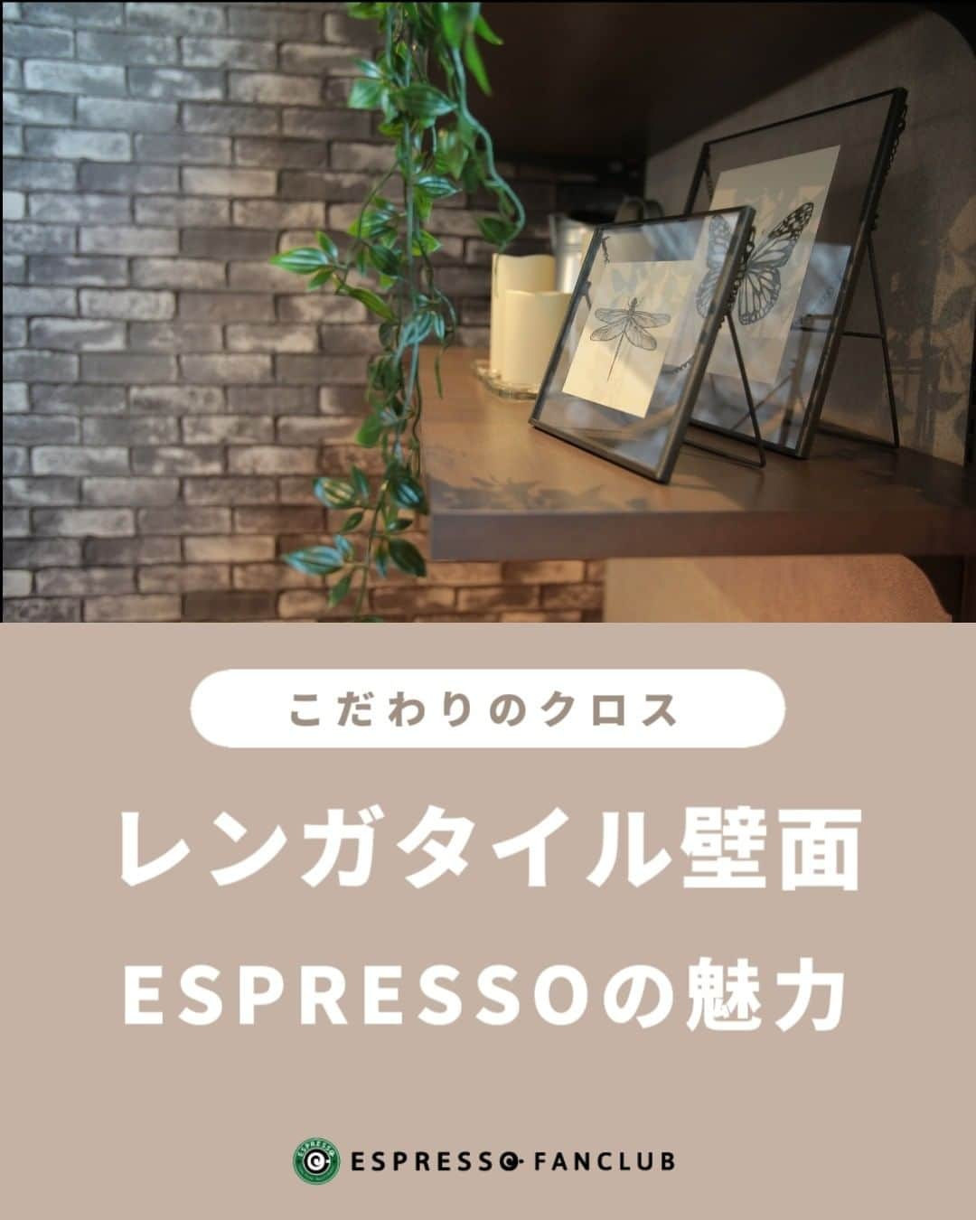 ESPRESSOのインスタグラム