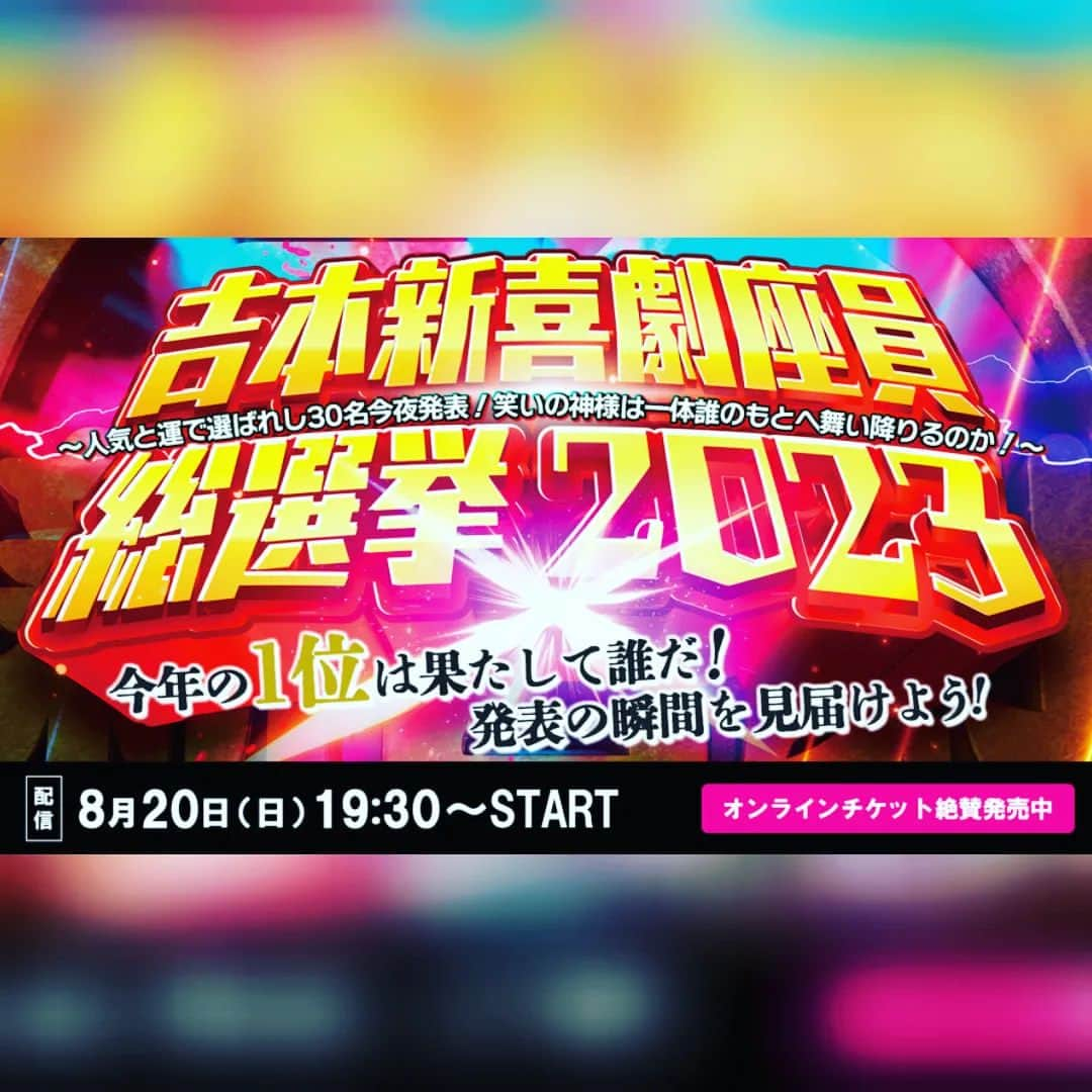 ぢゃいこさんのインスタグラム写真 - (ぢゃいこInstagram)「吉本新喜劇座員総選挙2023、圏外＆ジャンケンも負けてしまいましたが、ぢゃいこを応援して下さった皆様、本当に本当にありがとうごぢゃいました!!!!!! この悔しさをパワーに代え、27日(日)に岡山の神社へ大きい石を持ち上げに行ってきます🔥 とりあえず私が出来ることを私になりに頑張りマッスル💪 #ぢゃいこ #吉本新喜劇ぢゃいこ #吉本新喜劇」8月21日 16時10分 - dyaimeshi