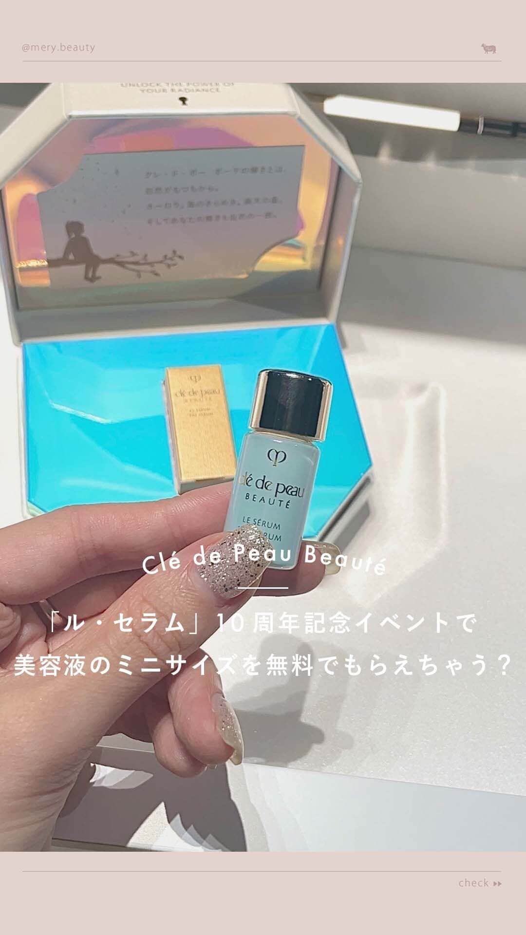 MERY BEAUTYのインスタグラム