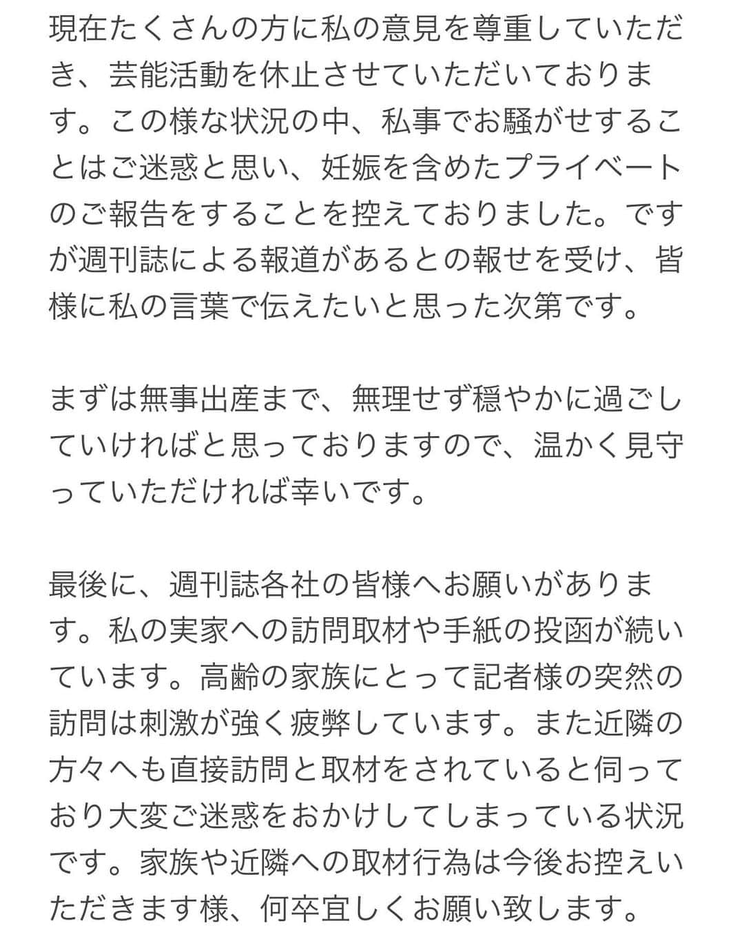 小島瑠璃子さんのインスタグラム写真 - (小島瑠璃子Instagram)「皆様へご報告があります。」8月21日 16時21分 - ruriko_kojima