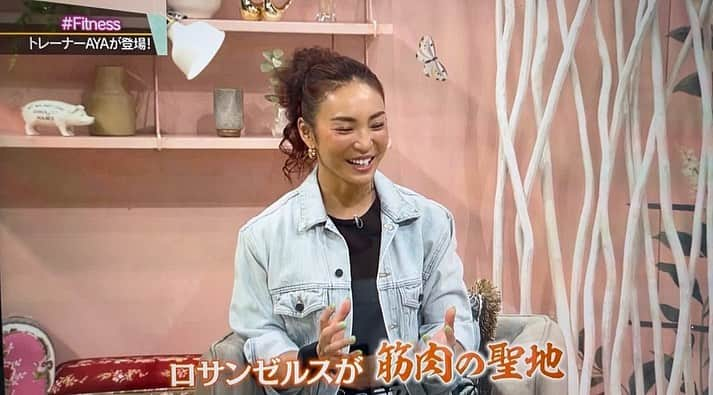 Aya（小山内あや）のインスタグラム：「先日オンエアでした❗️ NHK Eテレ「 #つぶやき英語 」 今だに下手くそ英語ですが全く喋れなかった私がフィットネスカルチャーの本場‘ LosAngels ’に初めて訪れた時に感じた言語の壁の無いMuscle Beachでの体験....🥹🏝️ 年に2回訪れフィットネス通し少しずつ習得していきました🙏🏻 まだまだ勉強中ですが、より沢山の方々と運動を共にしたいので頑張ります🔥🔥🔥」