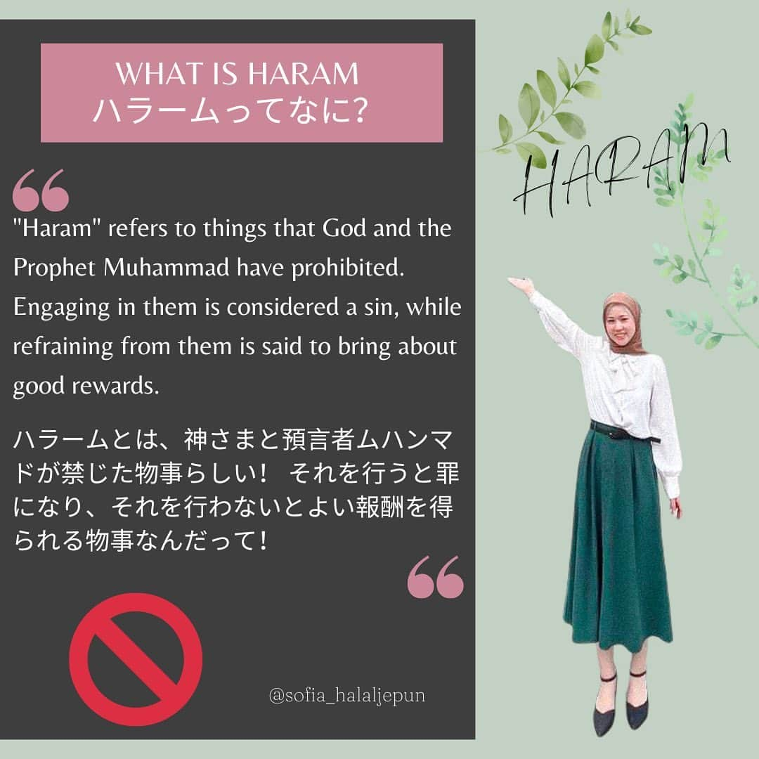 sunaさんのインスタグラム写真 - (sunaInstagram)「What is Halal, and Haram? ハラールとハラームってなに？  There are no rules in Japanese culture other than laws and manners.  日本文化には法律やマナー以外でルール化されたものはありませんよね！  But Islam has a way that people should follow in order to live, and Muslims live based on Halal and Haram.  でも、イスラム教には人が生きていく上で守るべきとされている道があり、ムスリムはハラール、ハラームを基準にして生きているんです。  Let's learn with me. それでは、私と一緒に学んでみましょう。 . . ✴︎✴︎✴︎✴︎✴︎✴︎✴︎✴︎✴︎✴︎✴︎✴︎✴︎✴︎✴︎✴︎✴︎✴︎✴︎✴︎✴︎✴︎✴︎✴︎ このアカウントでは、改宗ムスリマSofiaがマレーシアのイスラム文化を楽しく学ぶ方法を発信しています。  On this account, Sofia, a Muslim convert posts information regarding Malaysia islamic culture so that you can learn about Malaysian Islamic culture in a fun way. ✴︎✴︎✴︎✴︎✴︎✴︎✴︎✴︎✴︎✴︎✴︎✴︎✴︎✴︎✴︎✴︎✴︎✴︎✴︎✴︎✴︎✴︎✴︎✴︎ . #islam  #japanesemuslim   #malaysiatiktok  #muslimmalaysia #malaysian  #malaysia  #malaysiaculture  #japaneseinmalaysia  #japanesemuslimah  #orangjepun   #igmuslim  #learningislam  #muslimrevert  #revertmuslim  #muslimconvert  #islamic  #japanesemuslimah #fivepillarsofislam #muslimprayer   #マレーシア #マレーシア生活  #マレーシア移住  #マレーシア旅行  #ムスリム #イスラム  #イスラム教 #イスラム教徒 #お祈り #海外ガール  #海外在住日本人  #国際結婚」8月21日 17時03分 - sofia_muslimjapan