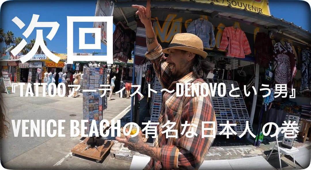 GAYA-Kさんのインスタグラム写真 - (GAYA-KInstagram)「- 次回 『TATTOOアーティスト〜DeNOVOという男』 Venice Beachの有名な日本人　の巻 お楽しみに💁🏻‍♂️」8月21日 17時06分 - gaya_k_254