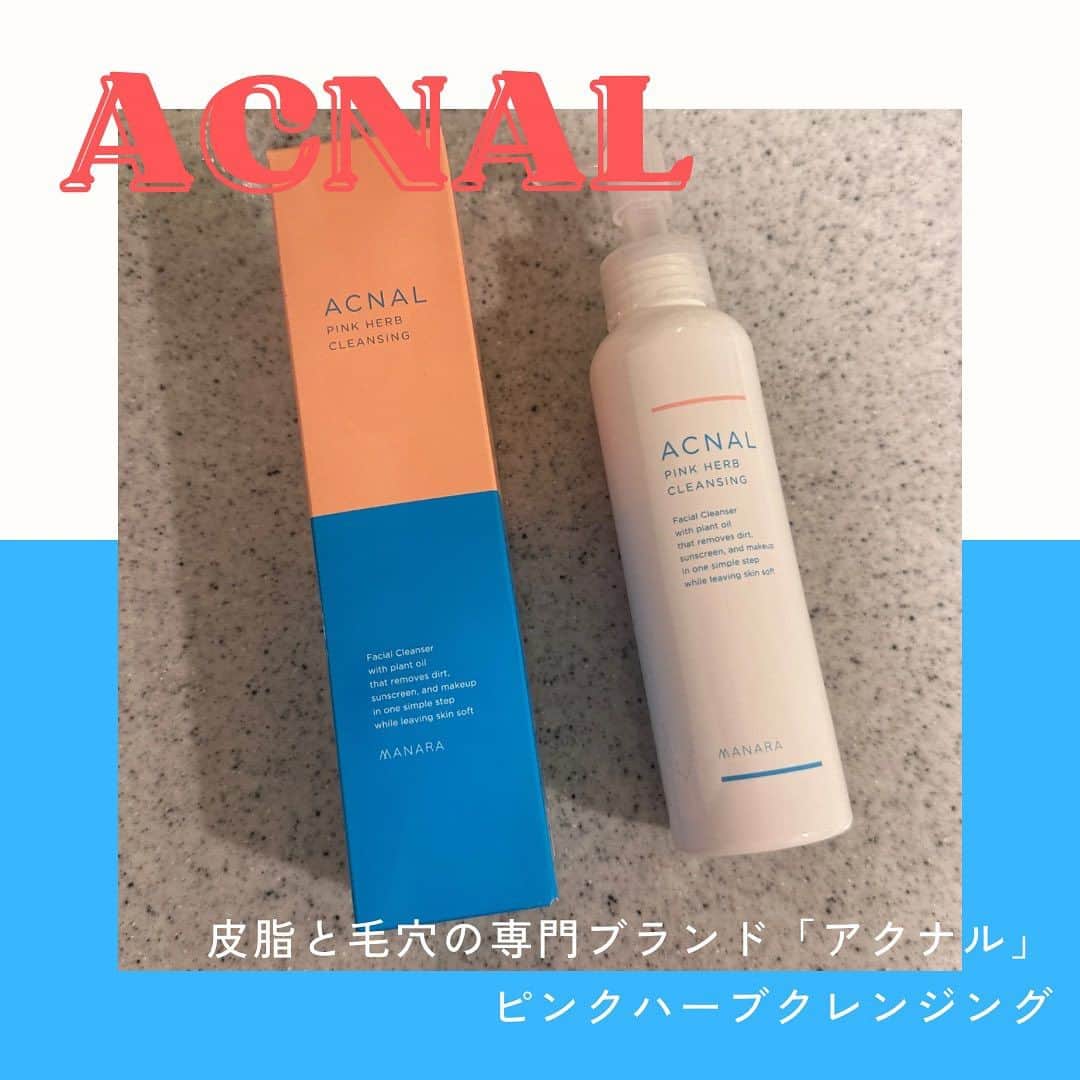 岩瀬玲のインスタグラム：「ACNAL(アクナル)の @acnal_official ピンクハーブクレンジング をお試しさせてもらいました . . ☞元々普段から愛用して定期購入している マナラクレンジングマナラホットクレンジングゲル その姉妹品ということで もちろん使ってみたい！ となりました . . ☞10年以上肌荒れに悩んでいたらしい 開発者の方が開発した製品だそうです その辺はわかりやすく付属の冊子（漫画）で読みました . . ☞ウォータープルーフメイクにも対応 で ダブル洗顔不要 というクレンジング 紫根（ムラサキ根エキス/整肌成分）から 抽出したオイルで作ったクレンジング . . ☞使用感 オイルクレンジングだけどサラッとしてる感じなので 使いやすい ほのかにいい香りがしていい感じ！ これは天然由来の🪻ラベンダーハーブと 🍊オレンジの香りなんだって . . ☞重たくないので洗い流しやすく アイメイクもちゃんと落ちてました 手でも試してみたけど しっとり感が❤️ 先日仕事で色々な方の手を見たんだけど 手って年齢表れるから ひょっとしたらこれでクレンジングしたら 手にもいいのでは！ 一石二鳥かなと思いました . . ☞メイクをしている時は乾いた手に、 していない時はちょっと手を濡らしてから やるといいみたい . . ☞まとめ クレンジングはただメイクを落とせばいいってものじゃなくて スキンケアとしてめちゃめちゃ大事なポイントだと思うので この使用感は気に入りました  #acnal  #アクナル  #ピンクハーブクレンジング  #ニキビクレンジング  #ニキビケアクレンジング  #クレンジングオイル  #角栓ケアクレンジング  #提供 #スキンケア #クレンジング」