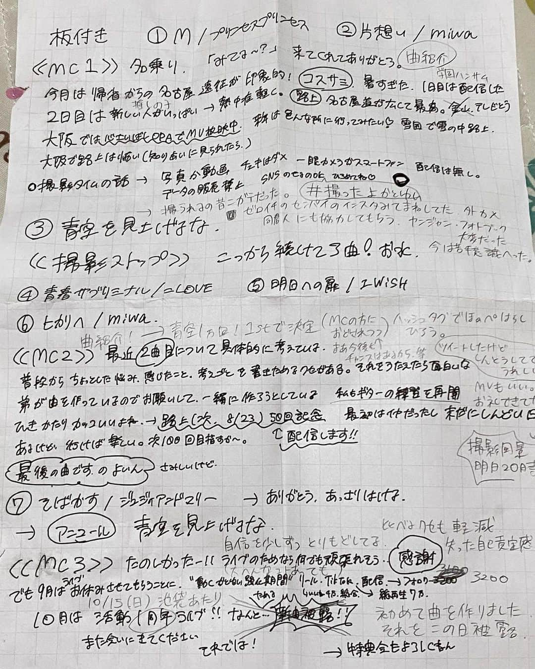 加藤結さんのインスタグラム写真 - (加藤結Instagram)「8/19 かとゆいライブ 〜なきむし見習いシンガー〜 vol.7 無事終了しました！！  無事終了と言ってしまっていいのかは微妙でございます。 今回のライブ、初めてな系統の激やらかしをしました。 今回、頭2曲をしっとり切なめバラードでまとめたんですね。しかも板付きでいきなり歌い出すのでちゃんとカッコつけたくて、めちゃくちゃ緊張してました。  その緊張の反動でなのか、その後のMC喋りすぎました。 2曲＋軽くMC五分くらい、のつもりが MC終わった時に30分経ってたらしいです。おん？ ライブ全体で1時間だけど大丈夫？ ライブ全体1時間で8曲歌うけど大丈夫？あと6曲あるけど大丈夫？  大丈夫じゃなかった。ごめんもう笑うしかない。笑って誤魔化させてほしい。トークショーやん。砂時計買いますぼくは  そんな感じの大やらかしはありましたが、特典会や 翌日の撮影会、みんなのリプライを見る感じだと 新しいことに挑戦しようとした意図みたいなのがしっかり伝わってしまっていて、感激しました……！！よく見てくれているんだね、みんな……  感情の入れ方？みたいなのを変えてみたりだとか 動きもかなり自由にやってみて 立ち方とかも今回少し意識してみました。 まだまだ凄いライブには程遠いかもしれないけど、1回1回成長のチャンスにできたらいいなと思うし、その過程をみんなが見ていてくれたら幸せやなと思うわけです。  今回も凄く楽しかった🥰🥰🥰 普段むかつくこと泣きたいこと悔しいこと、いろーいろあっても ソロライブでみんなと過ごせる日があるから、、上手く処理できる！処理しようって努力できる！気がする  10/15の1周年もがんばります！！！」8月21日 17時08分 - ka10san_