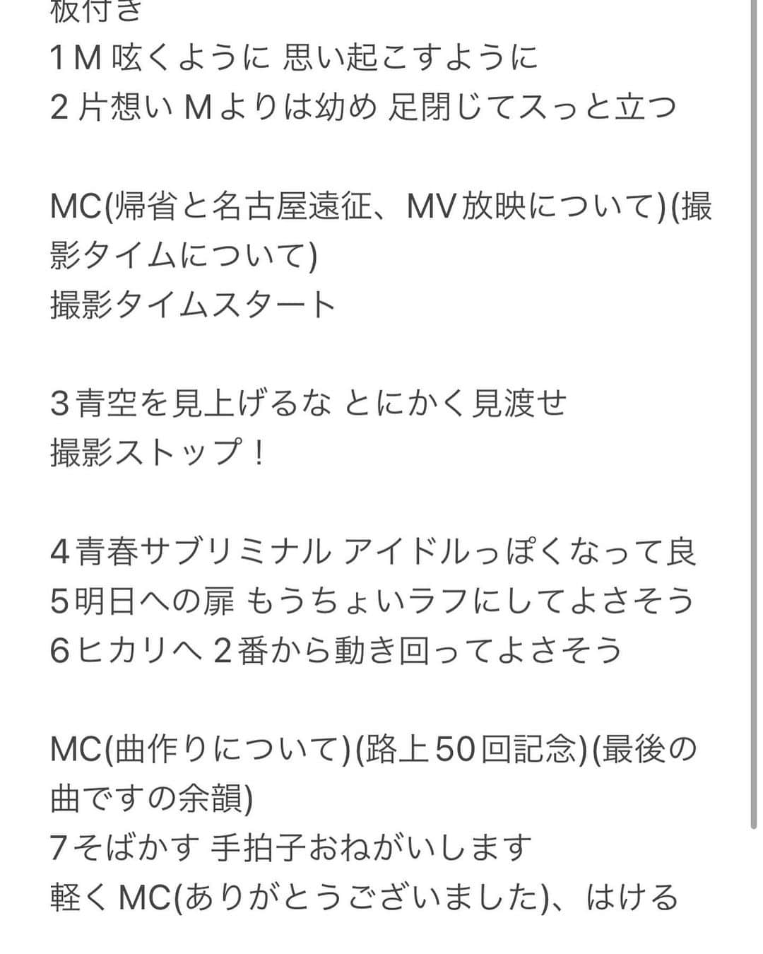 加藤結さんのインスタグラム写真 - (加藤結Instagram)「8/19 かとゆいライブ 〜なきむし見習いシンガー〜 vol.7 無事終了しました！！  無事終了と言ってしまっていいのかは微妙でございます。 今回のライブ、初めてな系統の激やらかしをしました。 今回、頭2曲をしっとり切なめバラードでまとめたんですね。しかも板付きでいきなり歌い出すのでちゃんとカッコつけたくて、めちゃくちゃ緊張してました。  その緊張の反動でなのか、その後のMC喋りすぎました。 2曲＋軽くMC五分くらい、のつもりが MC終わった時に30分経ってたらしいです。おん？ ライブ全体で1時間だけど大丈夫？ ライブ全体1時間で8曲歌うけど大丈夫？あと6曲あるけど大丈夫？  大丈夫じゃなかった。ごめんもう笑うしかない。笑って誤魔化させてほしい。トークショーやん。砂時計買いますぼくは  そんな感じの大やらかしはありましたが、特典会や 翌日の撮影会、みんなのリプライを見る感じだと 新しいことに挑戦しようとした意図みたいなのがしっかり伝わってしまっていて、感激しました……！！よく見てくれているんだね、みんな……  感情の入れ方？みたいなのを変えてみたりだとか 動きもかなり自由にやってみて 立ち方とかも今回少し意識してみました。 まだまだ凄いライブには程遠いかもしれないけど、1回1回成長のチャンスにできたらいいなと思うし、その過程をみんなが見ていてくれたら幸せやなと思うわけです。  今回も凄く楽しかった🥰🥰🥰 普段むかつくこと泣きたいこと悔しいこと、いろーいろあっても ソロライブでみんなと過ごせる日があるから、、上手く処理できる！処理しようって努力できる！気がする  10/15の1周年もがんばります！！！」8月21日 17時08分 - ka10san_