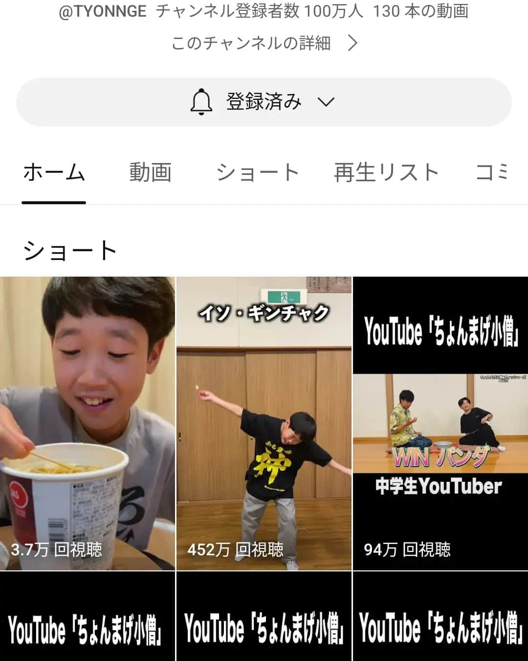 パンダのインスタグラム：「なんと100万人突破！！ありがとうございます！これからも応援よろしくお願いします！⁡ #ちょんまげ小僧⁡」