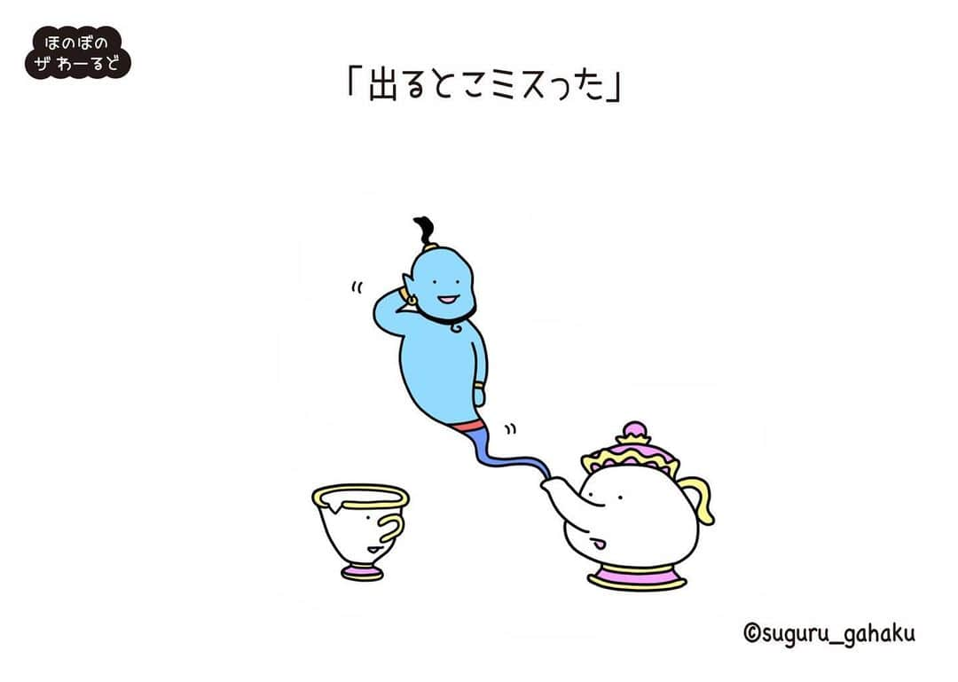 すぐる画伯のインスタグラム