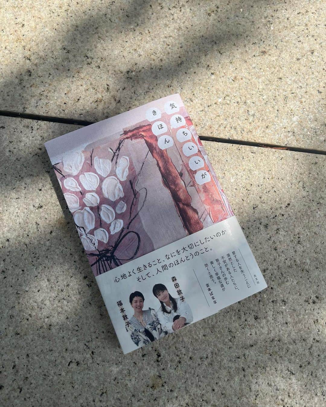 福本敦子のグルメインスタ