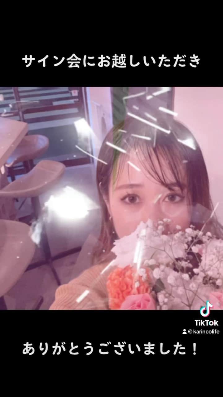のインスタグラム：「都内で実施しました、自主サイン会！ お越しいただき本当にありがとうございましたー！！！  私の方が活力もらいまくっちゃった。。。 2日間通して、、総勢約100名の方にお越しいただきました。 本当に本当にありがとうございました。  次は9/3、9/4に大阪天満橋駅から徒歩3分ほどのマンショの一室、 ド級ピンクのお部屋で実施予定ですので また明日に詳細告知しますー！  そして事前予約して下さった方々限定の膝突き合わせて 話そう会として少人数の飲み企画も9月か10月に 実施したいなと思っておりますので 何卒よろしくお願いいたしますー！  書店に並んでない割には実は在庫が結構あったり、 取り寄せがない限り半永久的に並べてもらえなかったり 思ったよりも手に取ってもらえなそうだと 結構早めに書店から出版社に本自体を返品されちゃったりして 私のような処女本出したてのような人間の作品って 結構そういう波に埋もれちゃいがちです。。  私自身、実は書店にちゃんと並んでる店舗を 肉眼で見たのは2店舗で、しかも棚差しでした。  なのでもし紙でお手に取っていただける方は 書店に並んでなければ店員さんに取り寄せ対応のお願いをしていただくか 時間がかかるようでしたらAmazonや楽天で ぜひ取り寄せていただけますと嬉しいです！ 書店に並ぶのを待っている内にワンチャン 出版社への返品対応へと本屋さん側がフェーズ移行してしまい 半永久的に並ばないという可能性まであります。  電子が普及している昨今、電子での人気や売り上げももちろん重要ですが 実は今だに「重版がかかったか、どうか」がかなり根強く 評価対象に入りがちな業界だということを 今、身をもって感じております。  あと一回くらいは「重版ー！！」と言ってみたいという 個人的な思いもあったりします笑  もし「紙で読んでやってもいいよ」という方は 何卒！何卒！お手に取っていただけますと幸いです！  …でも電子の方が色んな方に読んでいただきやすいのも事実なんですよね。 (芥川賞にノミネートされた市川さんが 非常にわかりやすく電子書籍について言ってくださってるので 是非検索してみてほしいです)  なので結論は！！！ 「たくさんの方に読んでいただきたい！！！！」 描いた側の人間としてはこれに限ります！  読んでいただいた上で気に入っていただけたら 是非色んな方におすすめしていただけますと本当に嬉しいです。  皆さんからのお言葉が恐らく1番身近な方に響きますので 面白い！と思っていただけましたらぜひ周囲の方にも 拡散していただけますと本当に幸せです。  内容が結構過激な部分が多いので 私の思想がおかしな風に取られないか不安ではありますが あえて当時の言葉や状況のまま描き切っております。 その臨場感や疾走感をお楽しみいただけたら嬉しいです。  長々とここまで読んでくれてありがとうオリゴ糖。  #イラスト #いらすとぐらむ #絵 #漫画エッセイ #イラストエッセイ #コミックエッセイ #エッセイ漫画 #エッセイマンガ #エッセイ #体験談 #体験談漫画  #実話漫画 #かりんこ生活 #鼻にフォークを刺された話」