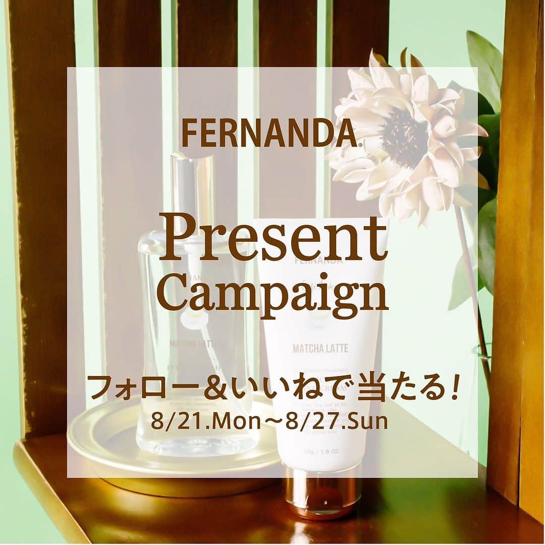 FERNANDAのインスタグラム：「▶︎ 𝓟𝓻𝓮𝓼𝓮𝓷𝓽 𝓬𝓪𝓶𝓹𝓪𝓲𝓰𝓷  プレゼントキャンペーンスタート！- ̗̀🎁 ̖́-  9月8日より発売開始のカフェシリーズの新作、 キャラメルラテ・抹茶ラテコレクションより 抹茶ラテコレクションの リッチハンドクリームを3名様にプレゼント🍵💓    【応募方法】 ・フェルナンダ公式アカウントを @fernanda_jpフォロー ・本投稿をいいね！ ・コメントやタグ付けストーリー投稿で 当選確率UPのチャンス👍🏻 ̖́-‬  【応募期間】  2023年8月21日～ 2023年8月27日18:00まで  【プレゼント内容】 抹茶ラテコレクション リッチハンドクリームを 3名様にプレゼント  【応募に関する注意事項】 ・プロフィールを非公開にされているアカウントは応募対象外となりますのでご注意ください。 ・当選者にはDMでお知らせ ・アカウントのフォローを外されますと当選連絡が出来ないためご了承ください。  #FERNANDA #フェルナンダ #フレグランス#fragrance #香水 #プレゼントキャンペーン #プレゼント企画  #プレゼントキャンペーン実施中 #プレゼント企画実施 #抹茶 #matcha」