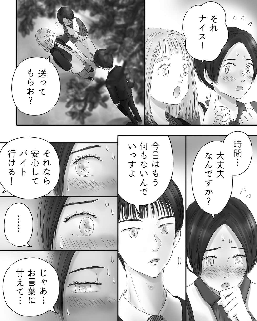 厳河原エイカのインスタグラム：「600 ペキ君(潔癖男子)とガサちゃん(ガサツ女子)の物語  　　 本編まとめ▶︎ggeika.com 　　 ▼書籍(プロフのリンクから飛べます) #ペキ男とガサ女 (全年齢対象漫画) #ペキ君とガサちゃんの性事情 (🔞漫画)」