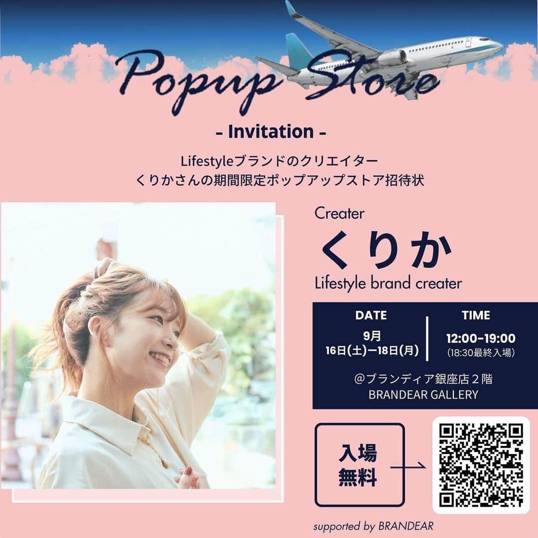 くりかさんのインスタグラム写真 - (くりかInstagram)「🌿お知らせ🌿  9月16日(土)〜18日(月)の 3連休 銀座にて念願のPopup store開催いたします☺️🫶  kuu-comfortable for your daily life- Pop up Store in BRANDEAR GALLERY  場所:ブランディア銀座店2階 時間:12時〜19時(最終日入場18時半)  新しく銀座に生まれた「BRANDEAR GALLERY」 ブランディアさんに声をかけていただき、第一弾コラボとして、POPUPさせていただくことになりました！ うれしいぃぃぃ🥹♡  もちろん3日間店舗にいるので、ぜひ会いに来て欲しいなぁ。♡  この日のために製作の日々。  この3日間だけの限定商品だったり、最終日にはカリグラフィーアーティストの方のスペシャルコンテンツも予定してます！  来てくれるみんなに喜んでいただける時間、空間を本気で作りたいと思っております💐  また追っていろんな詳細お知らせしていこうと思ってるので、当日までぜひ楽しみにしててください☺️🫶」8月21日 19時53分 - kurika_ayumikurikamaki